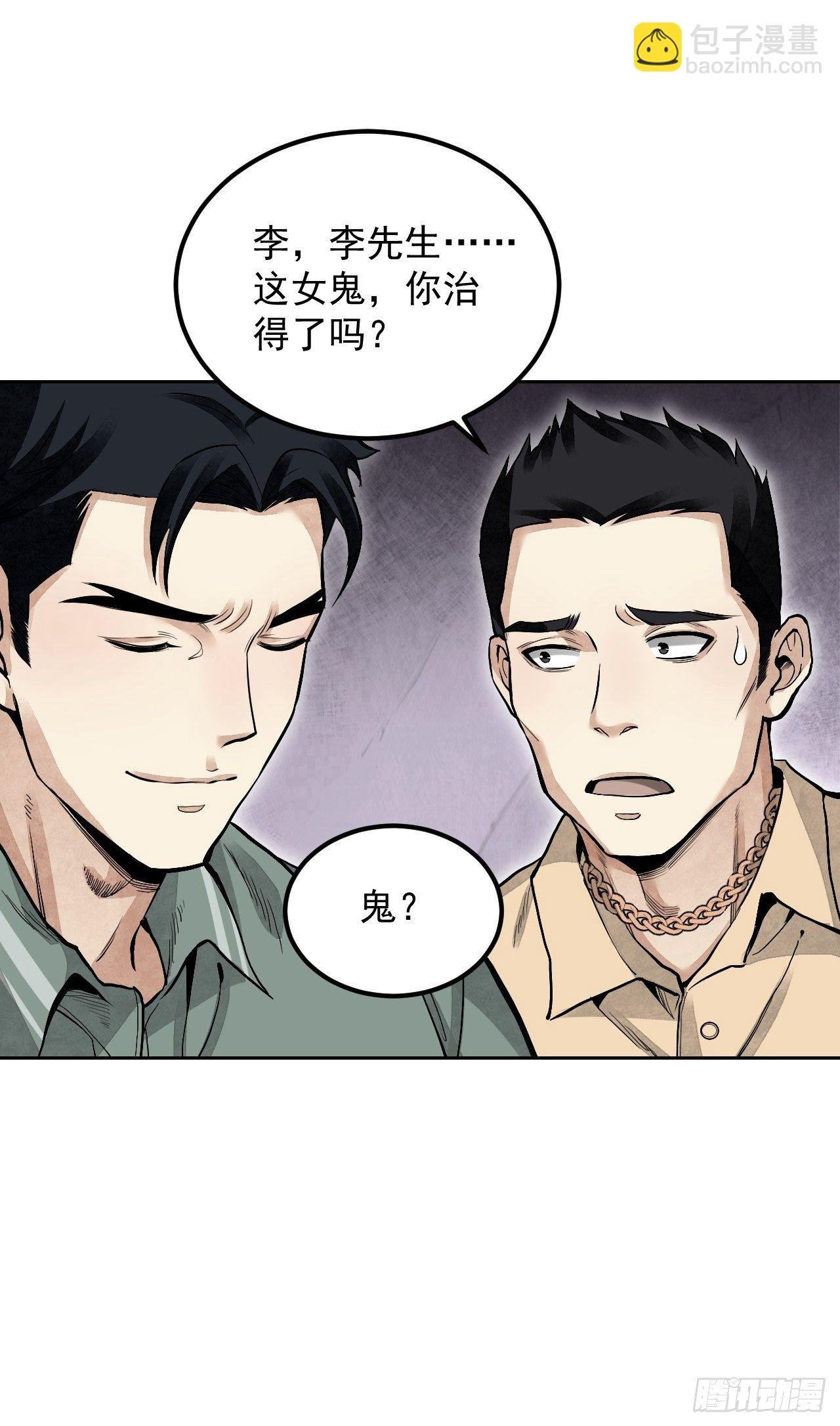 第20话 狐狸
