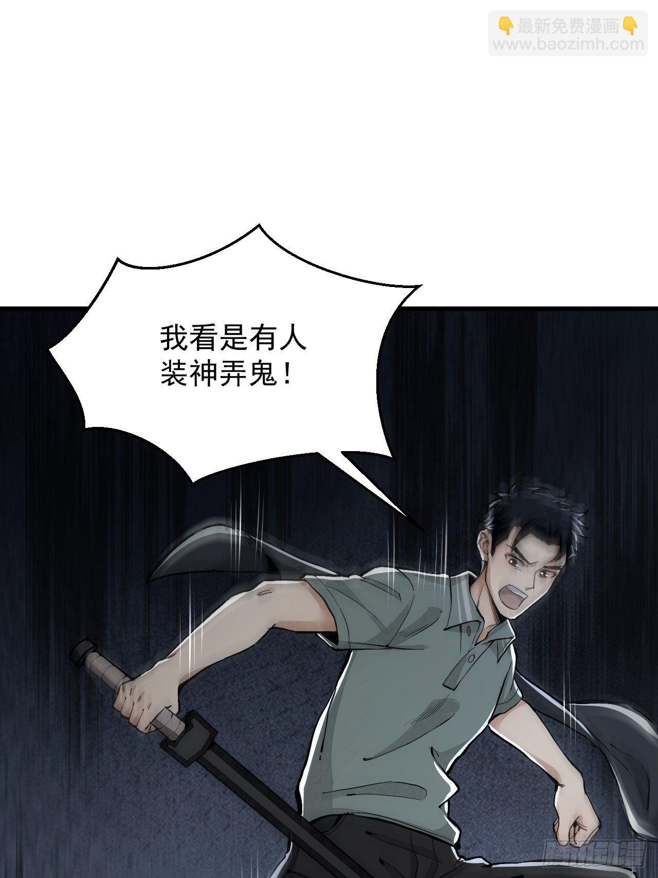第20话 狐狸