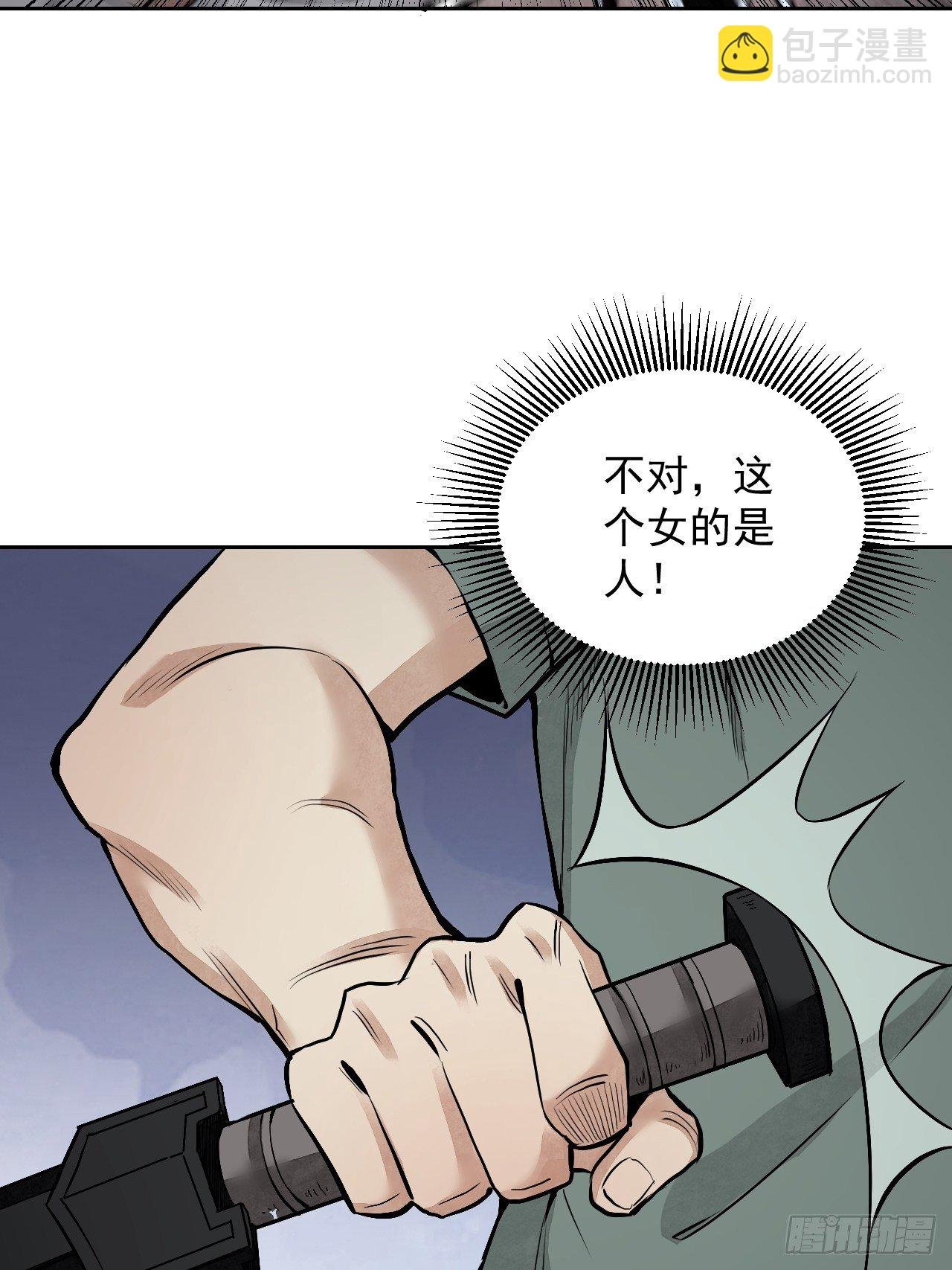 第20话 狐狸