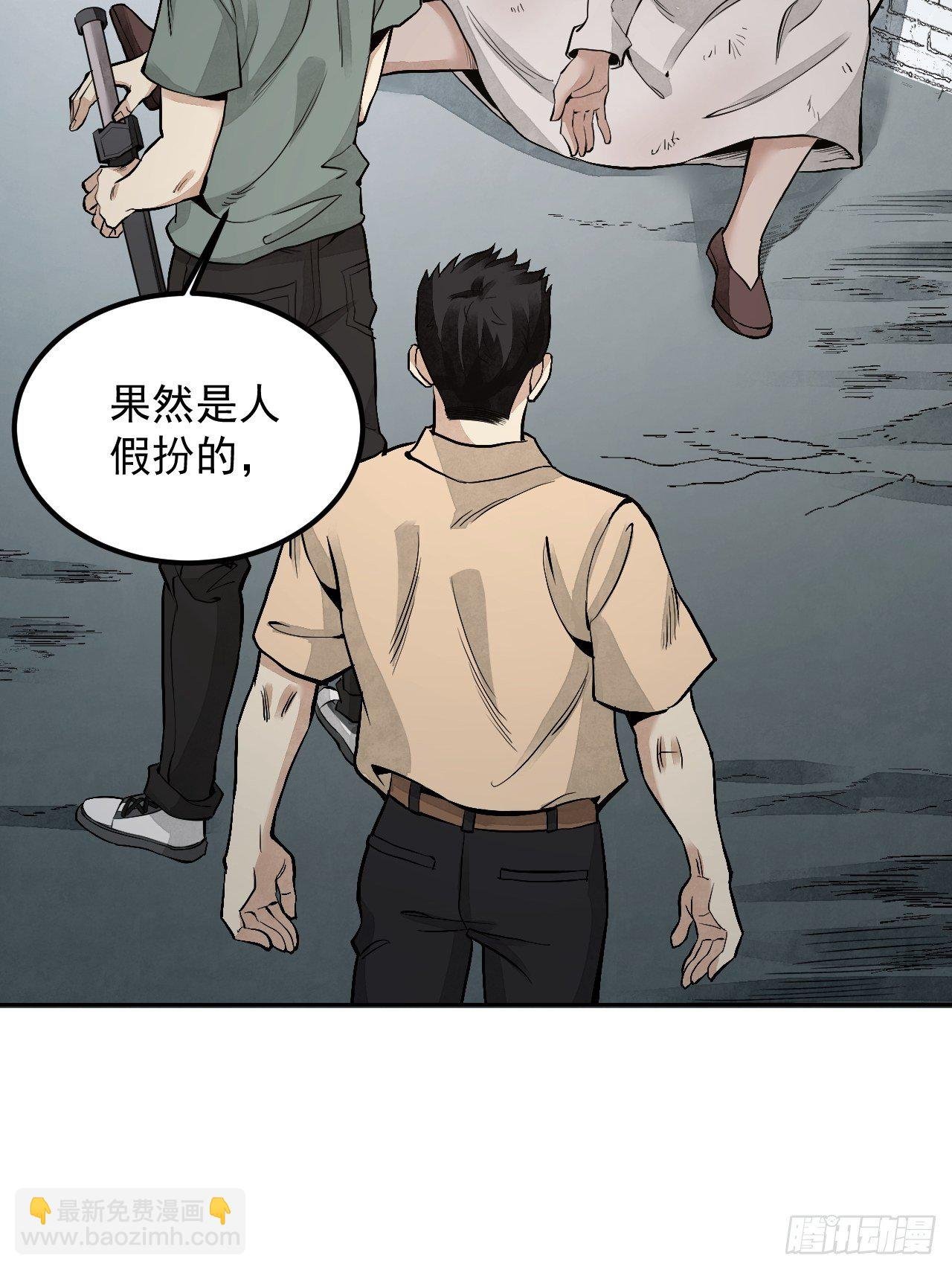 第20话 狐狸