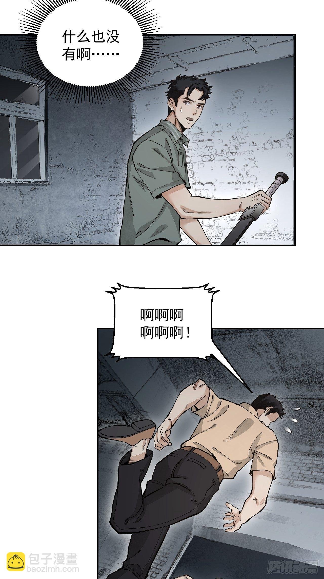 第20话 狐狸