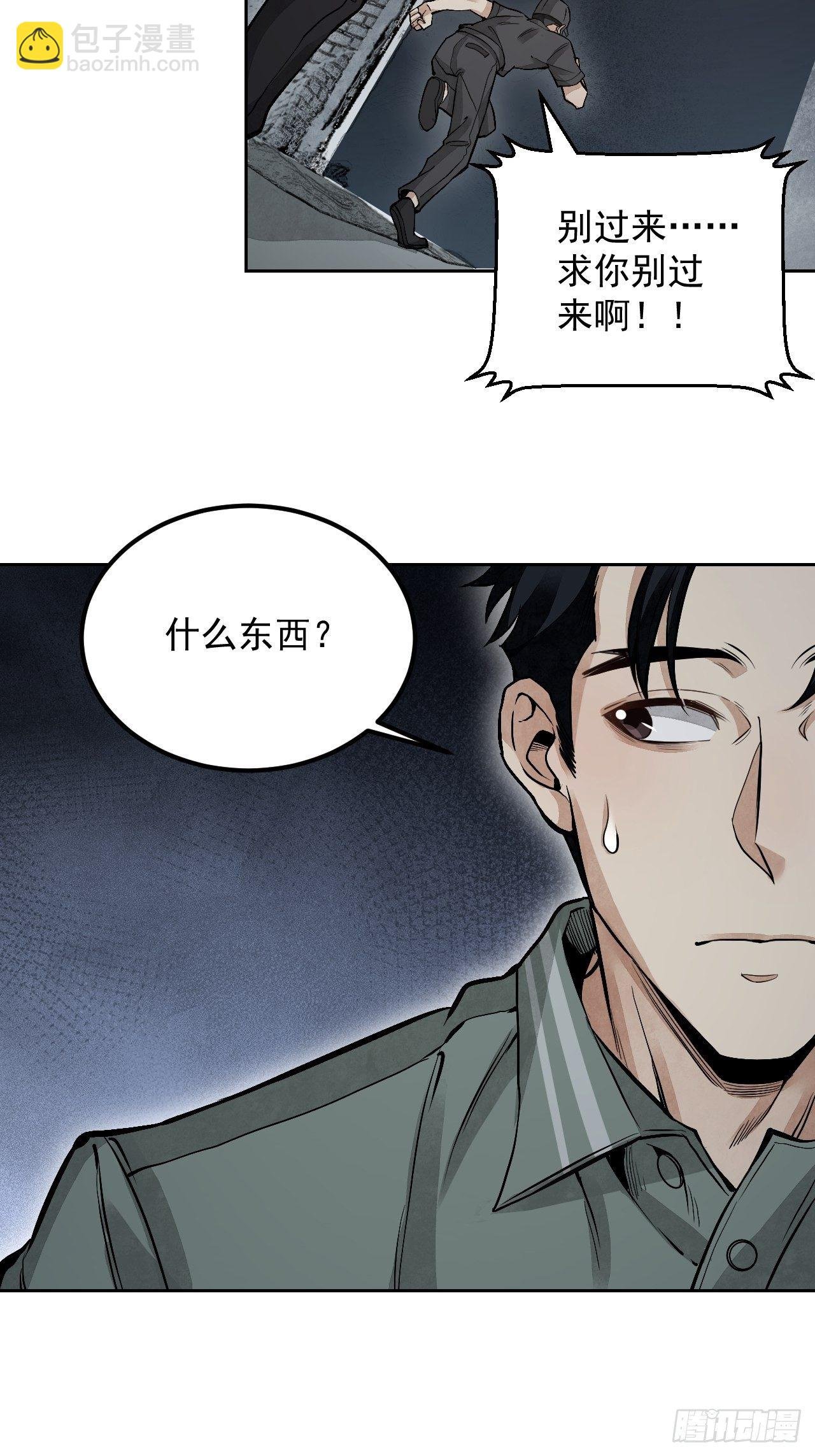 第20话 狐狸