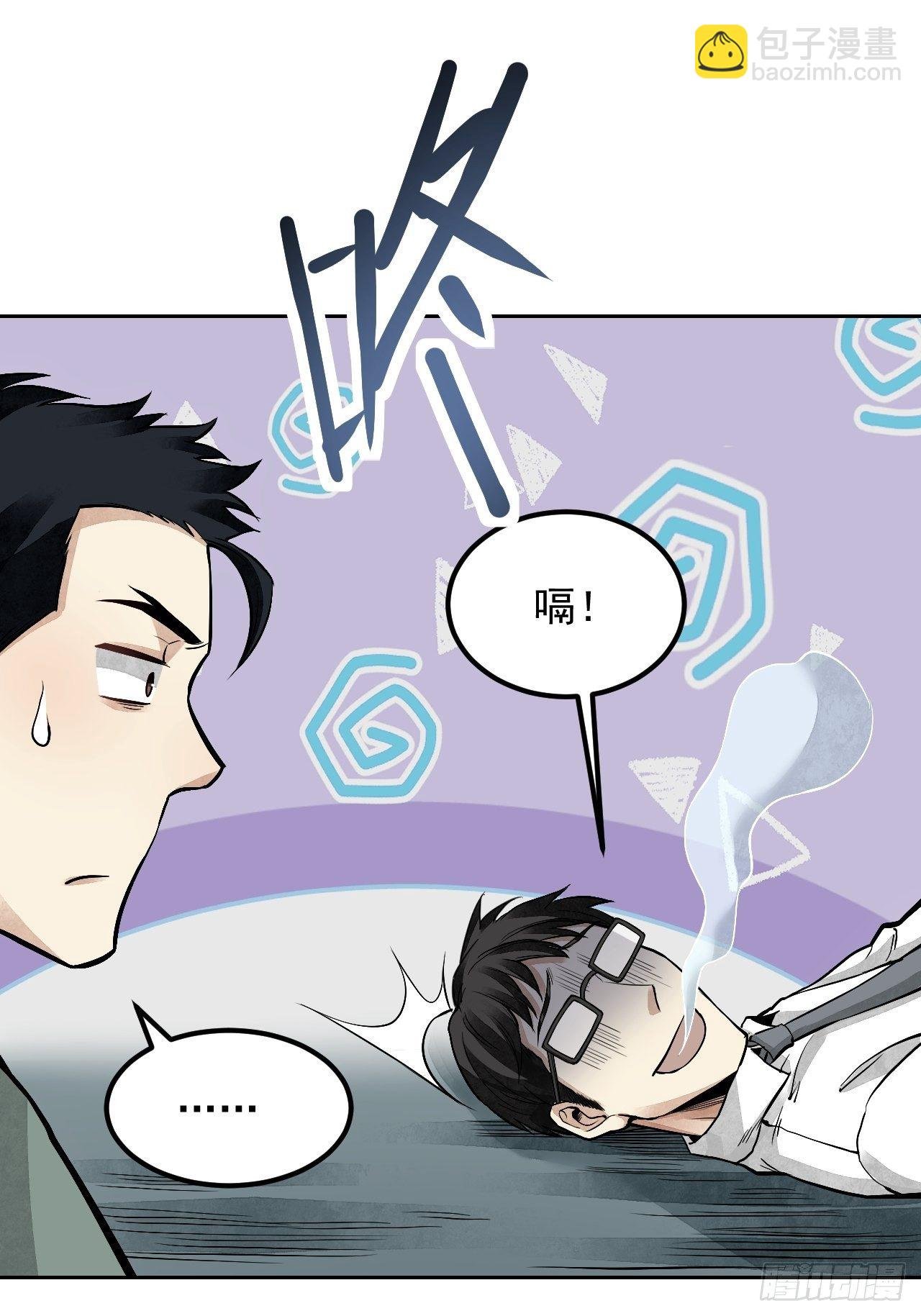 第20话 狐狸