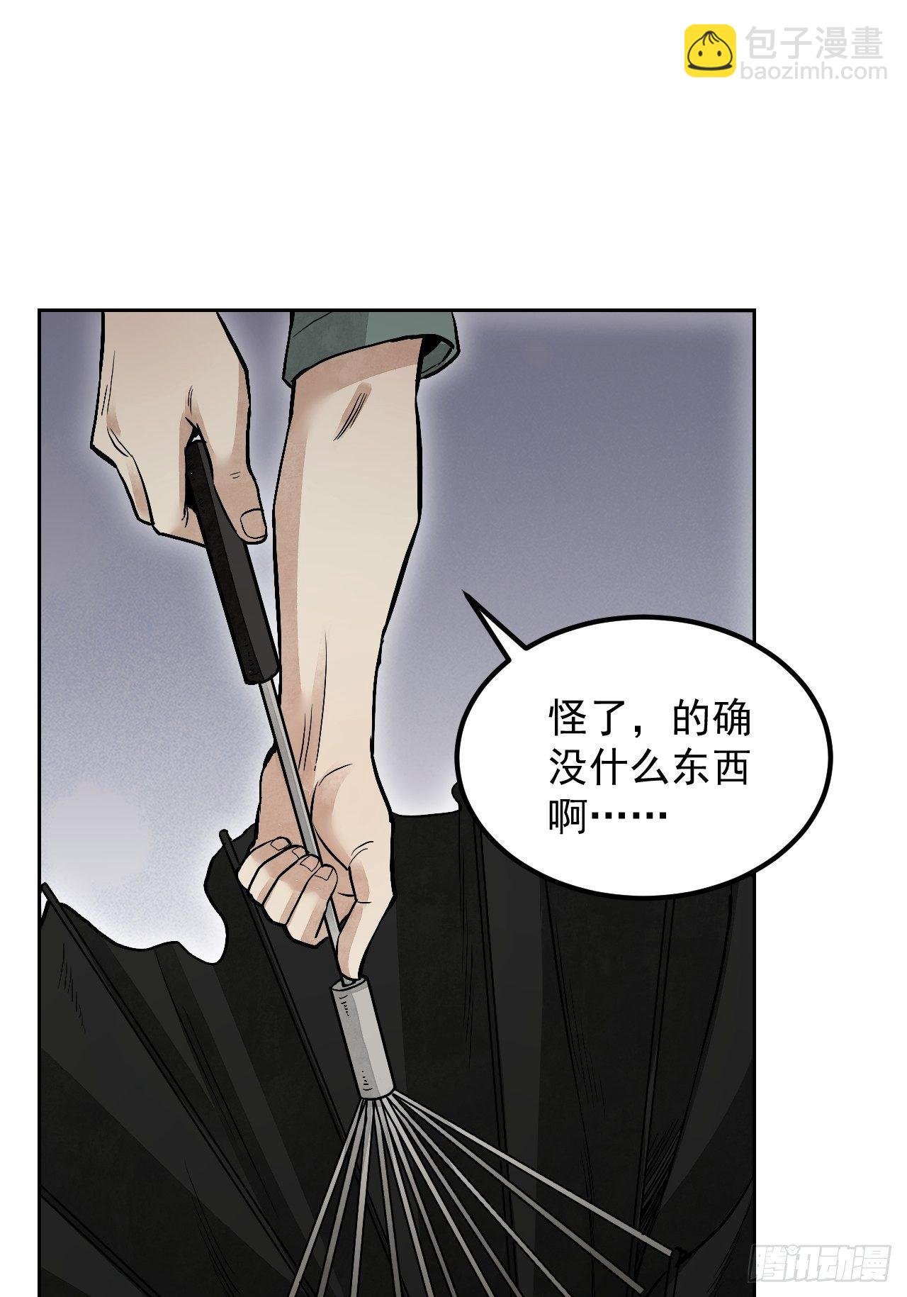 第20话 狐狸