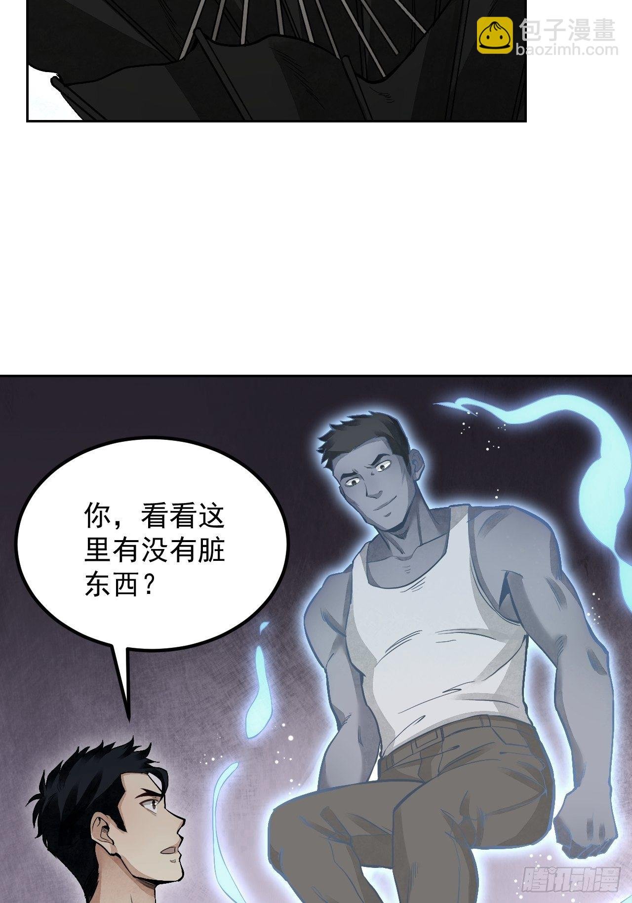 第20话 狐狸