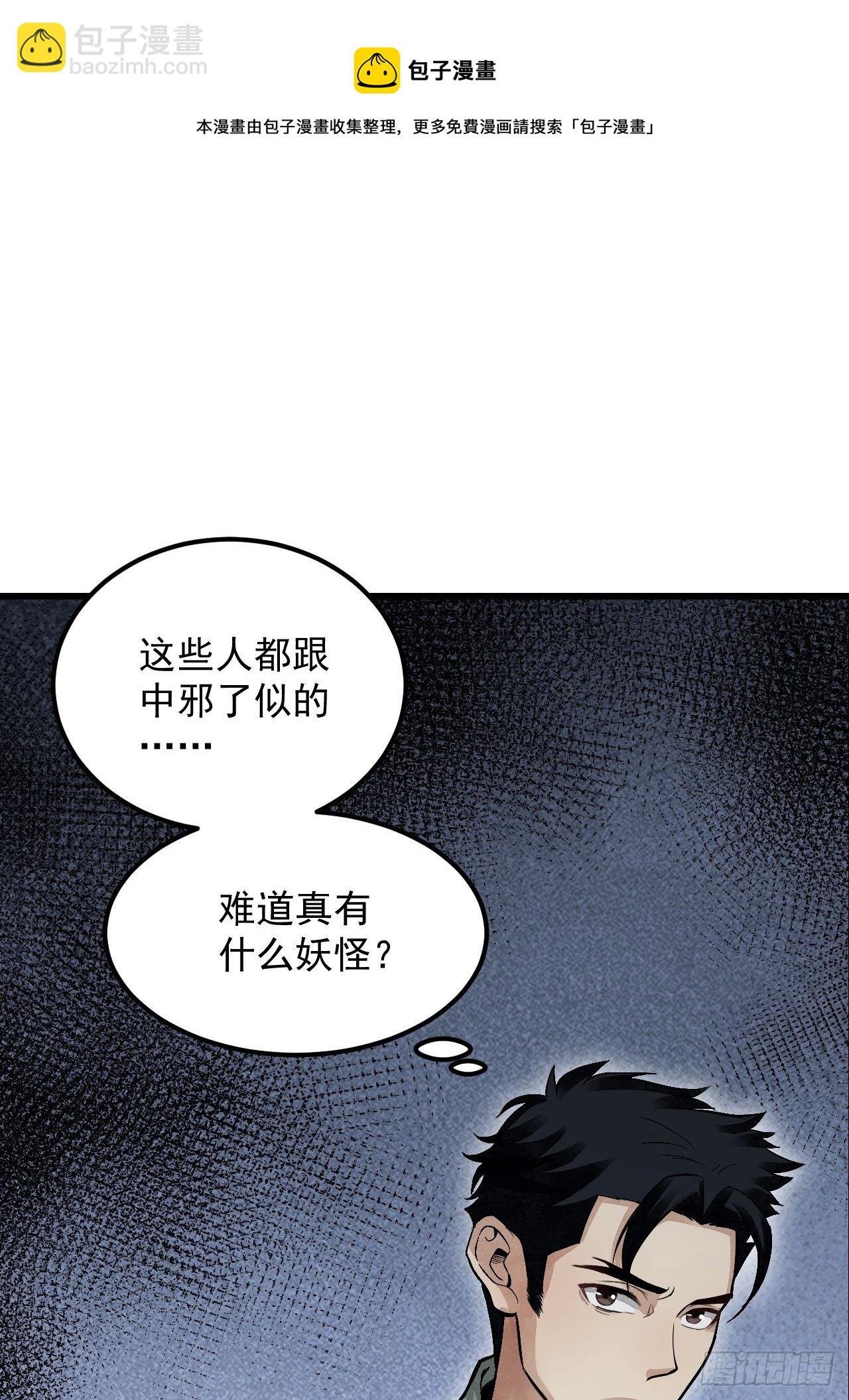 第20话 狐狸