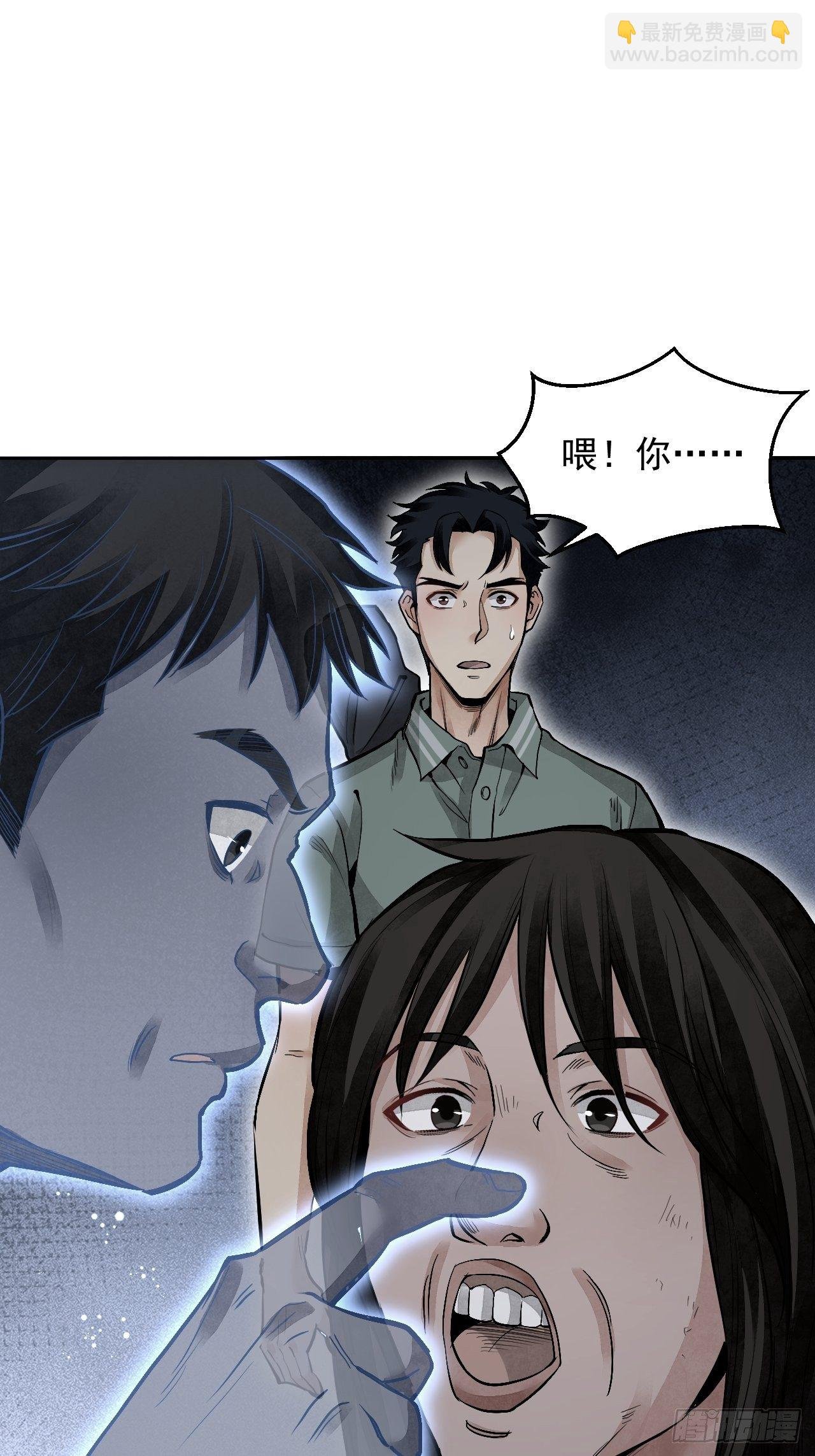 第20话 狐狸