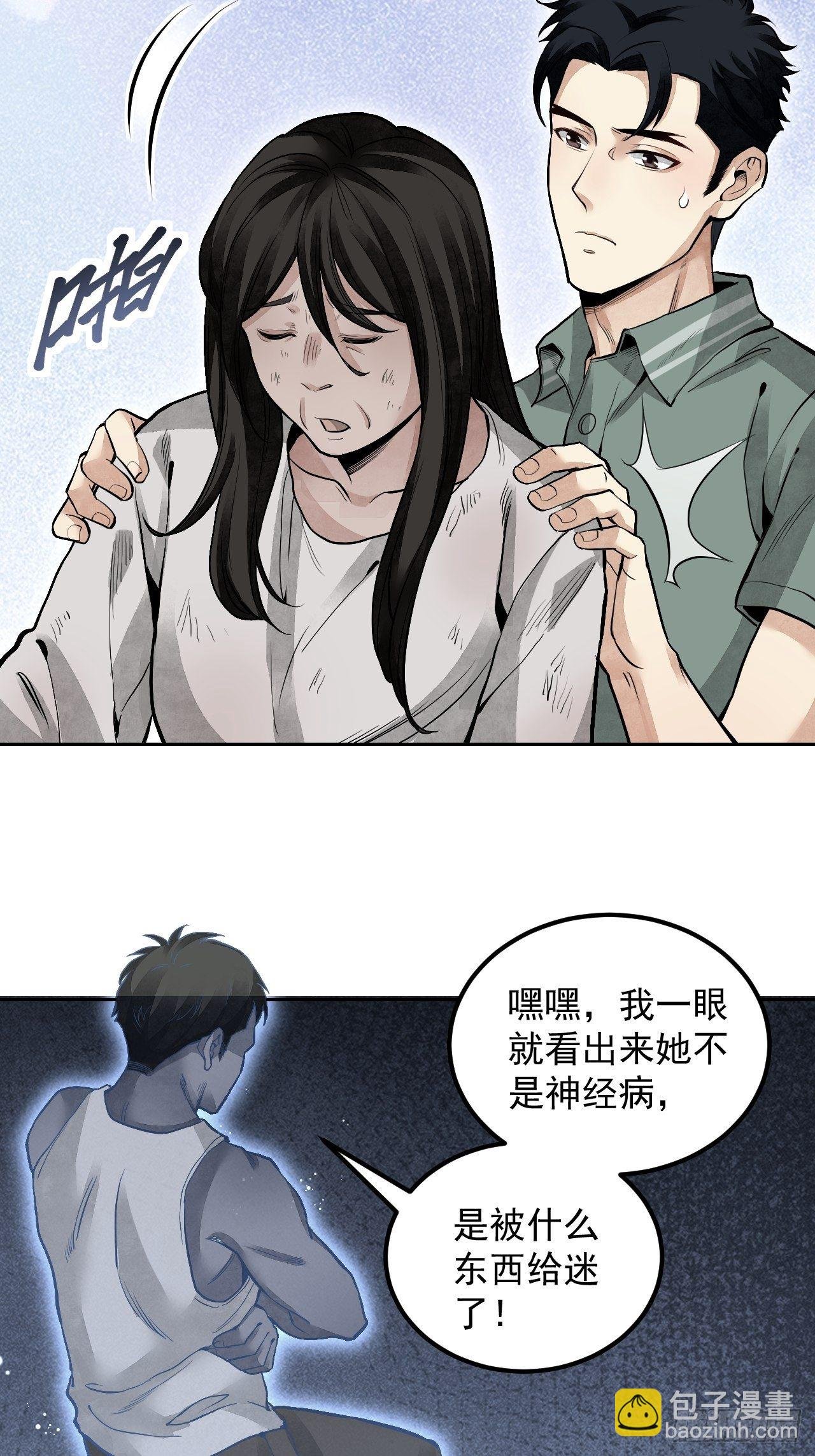 第20话 狐狸