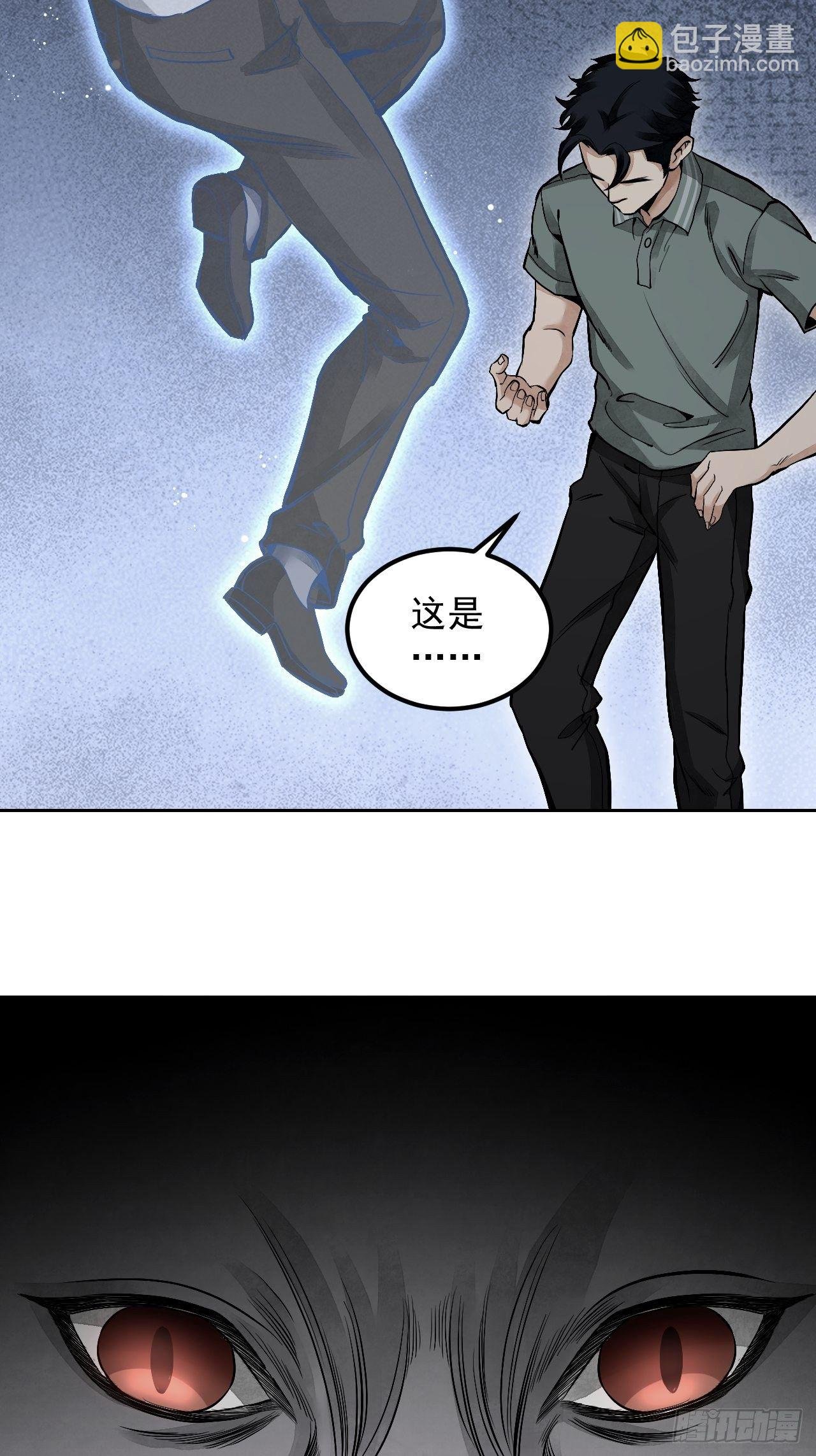第20话 狐狸