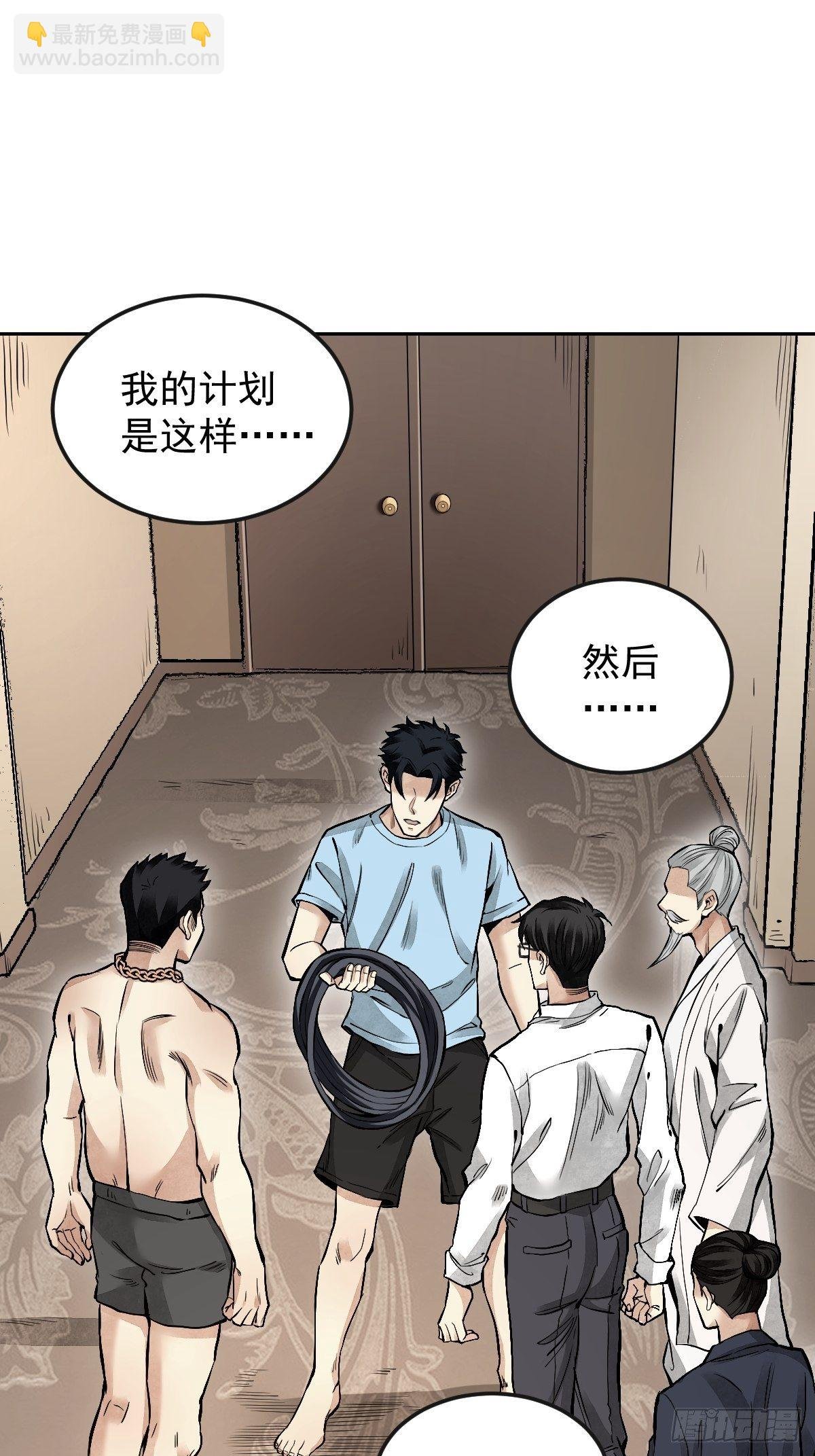 第24话 电锯斗僵尸