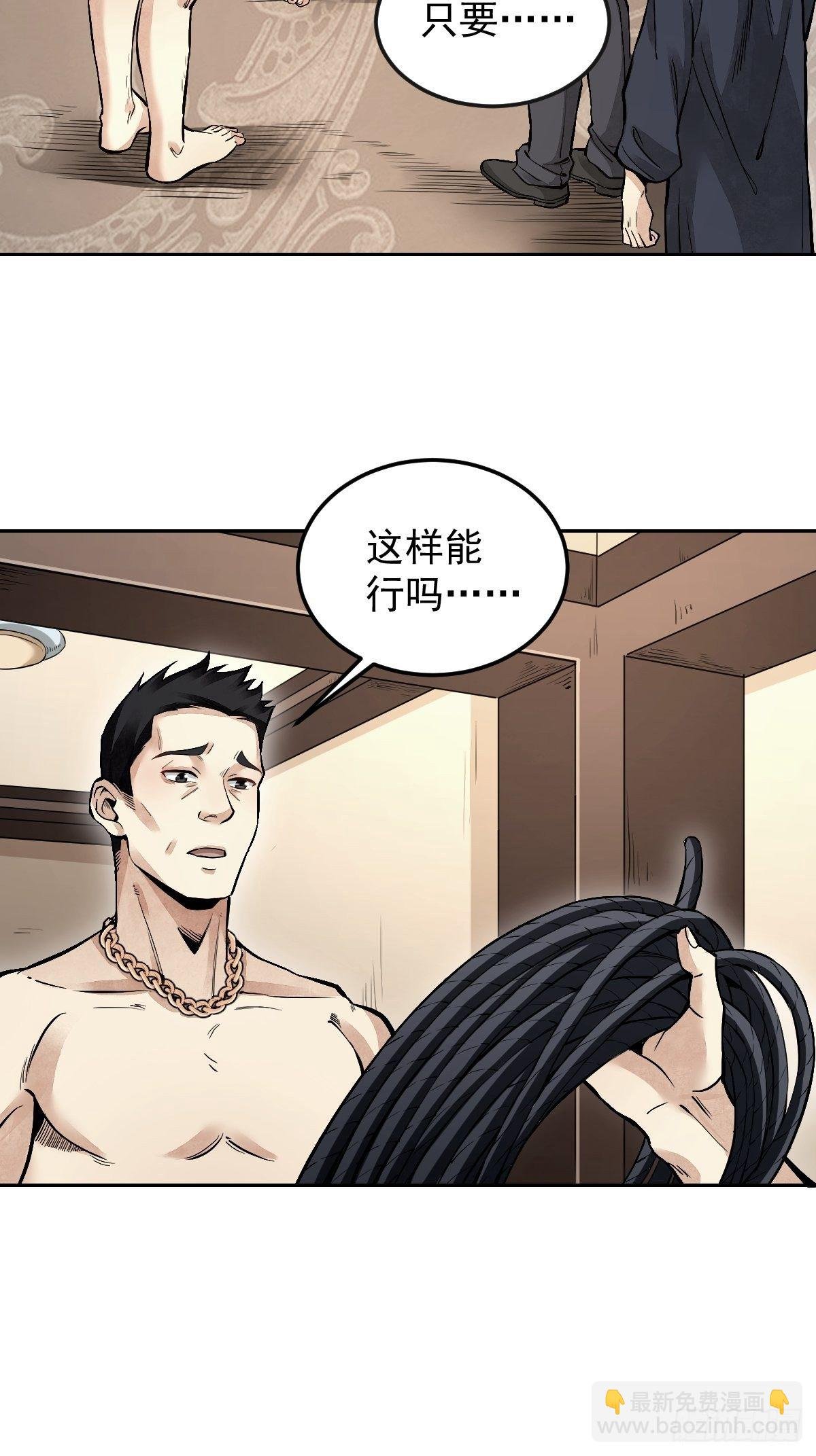第24话 电锯斗僵尸
