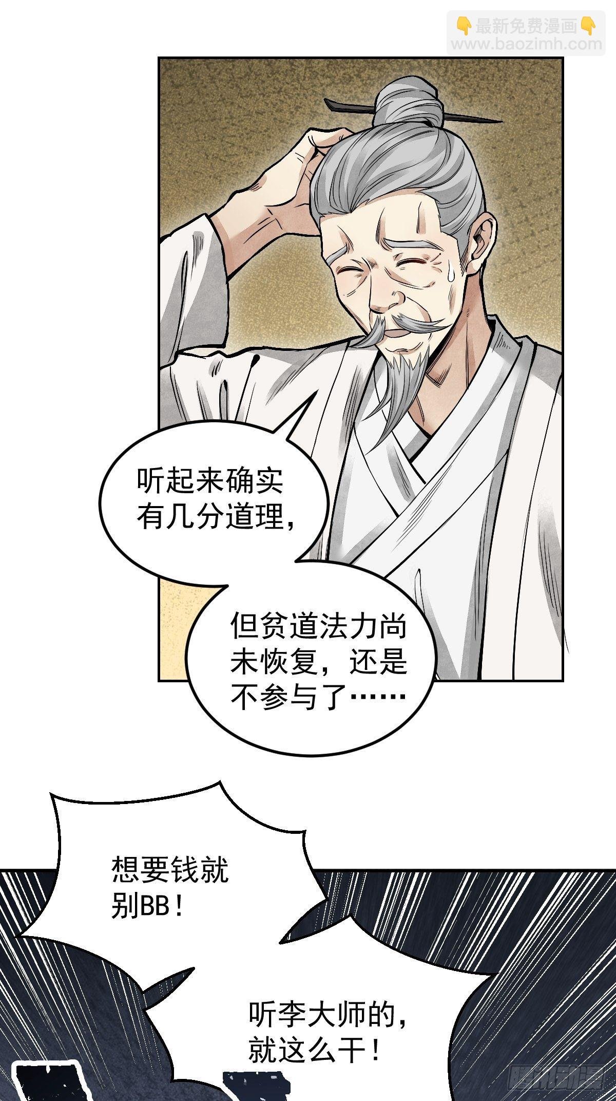 第24话 电锯斗僵尸