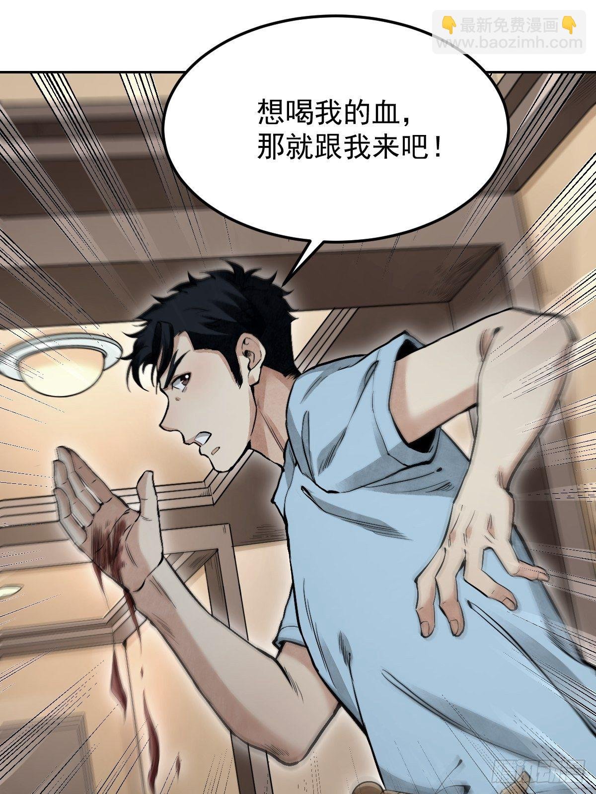 第24话 电锯斗僵尸