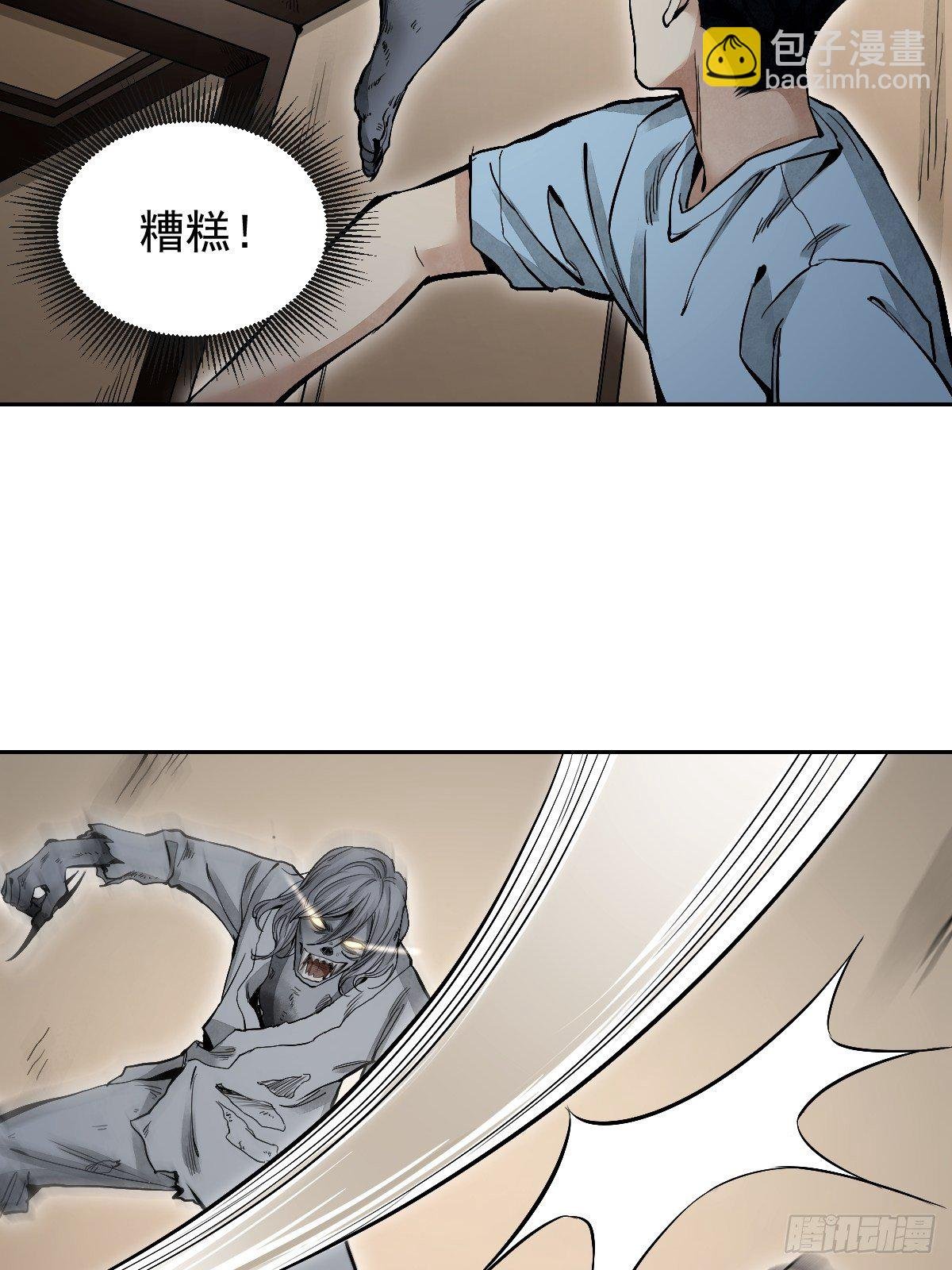 第24话 电锯斗僵尸