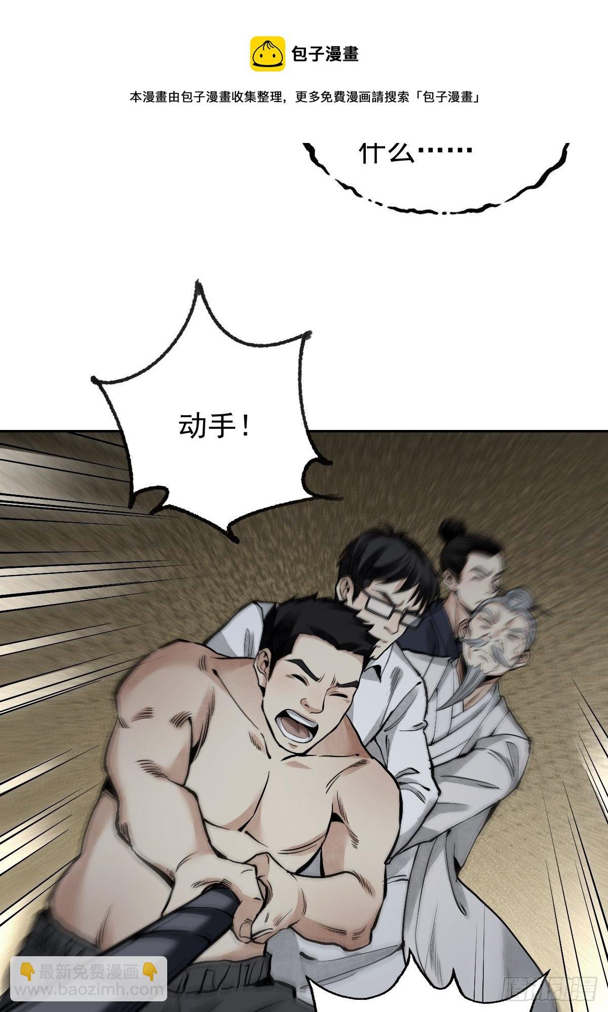 第24话 电锯斗僵尸