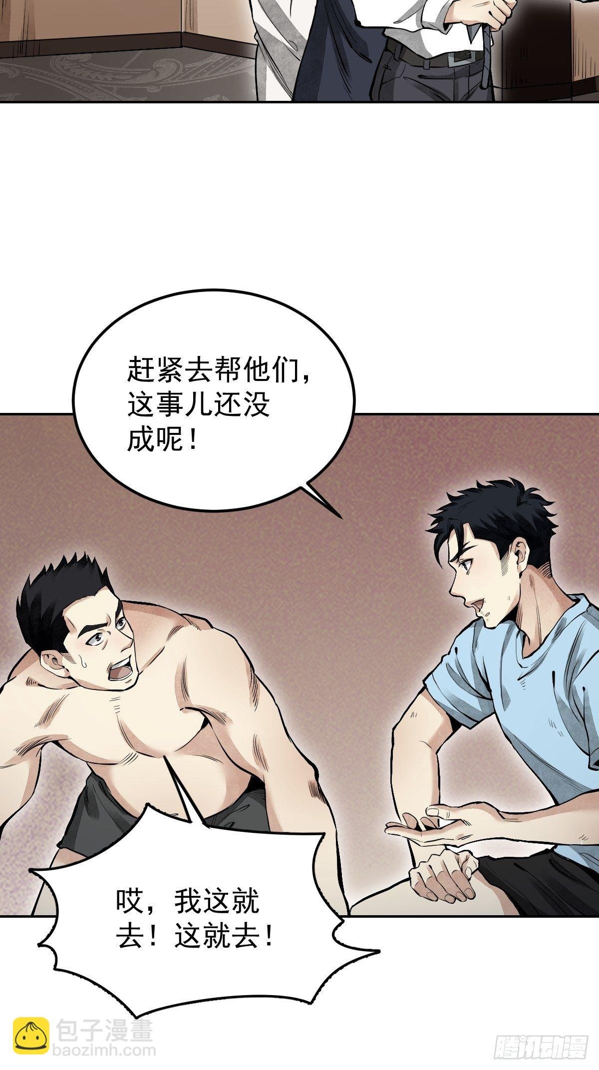 第24话 电锯斗僵尸