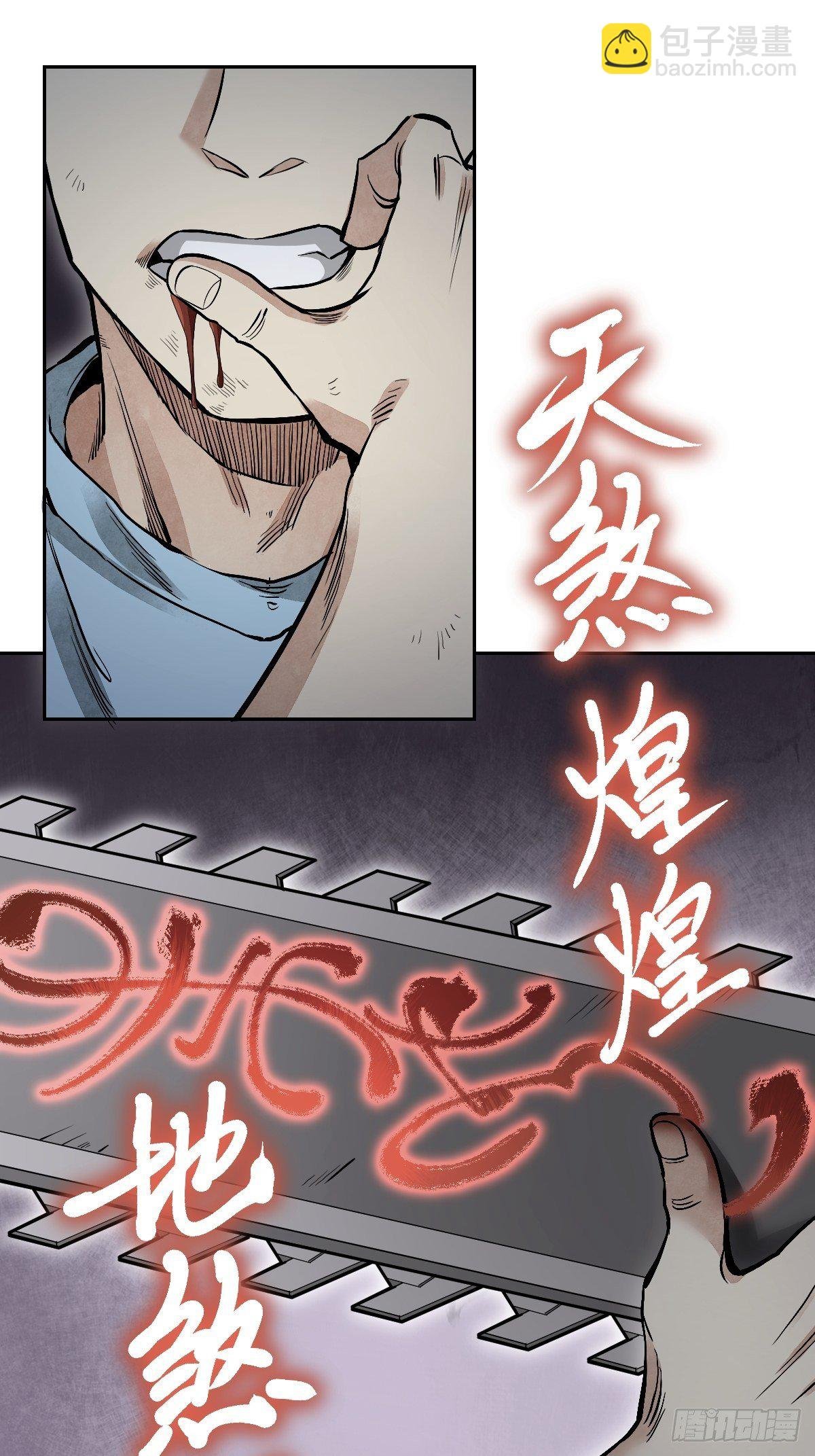第24话 电锯斗僵尸