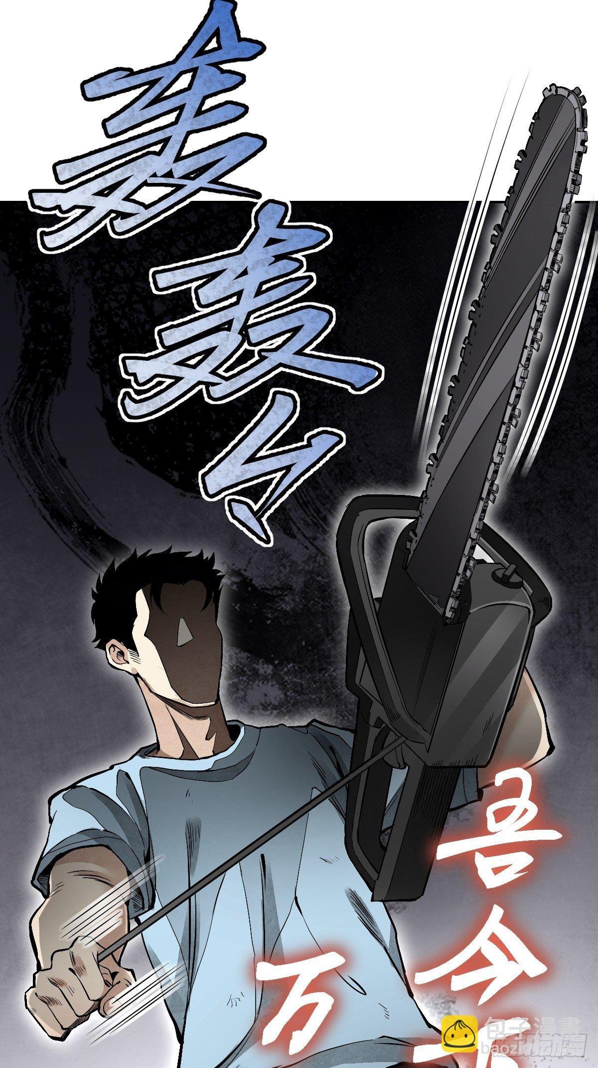 第24话 电锯斗僵尸