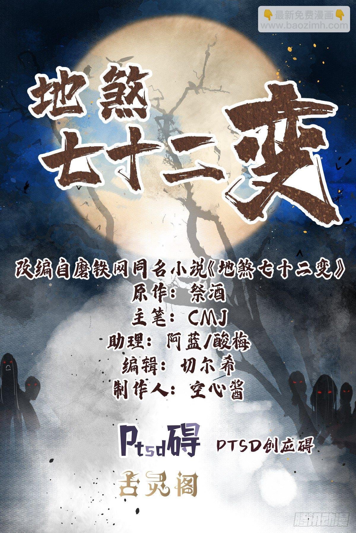 第28话 现形