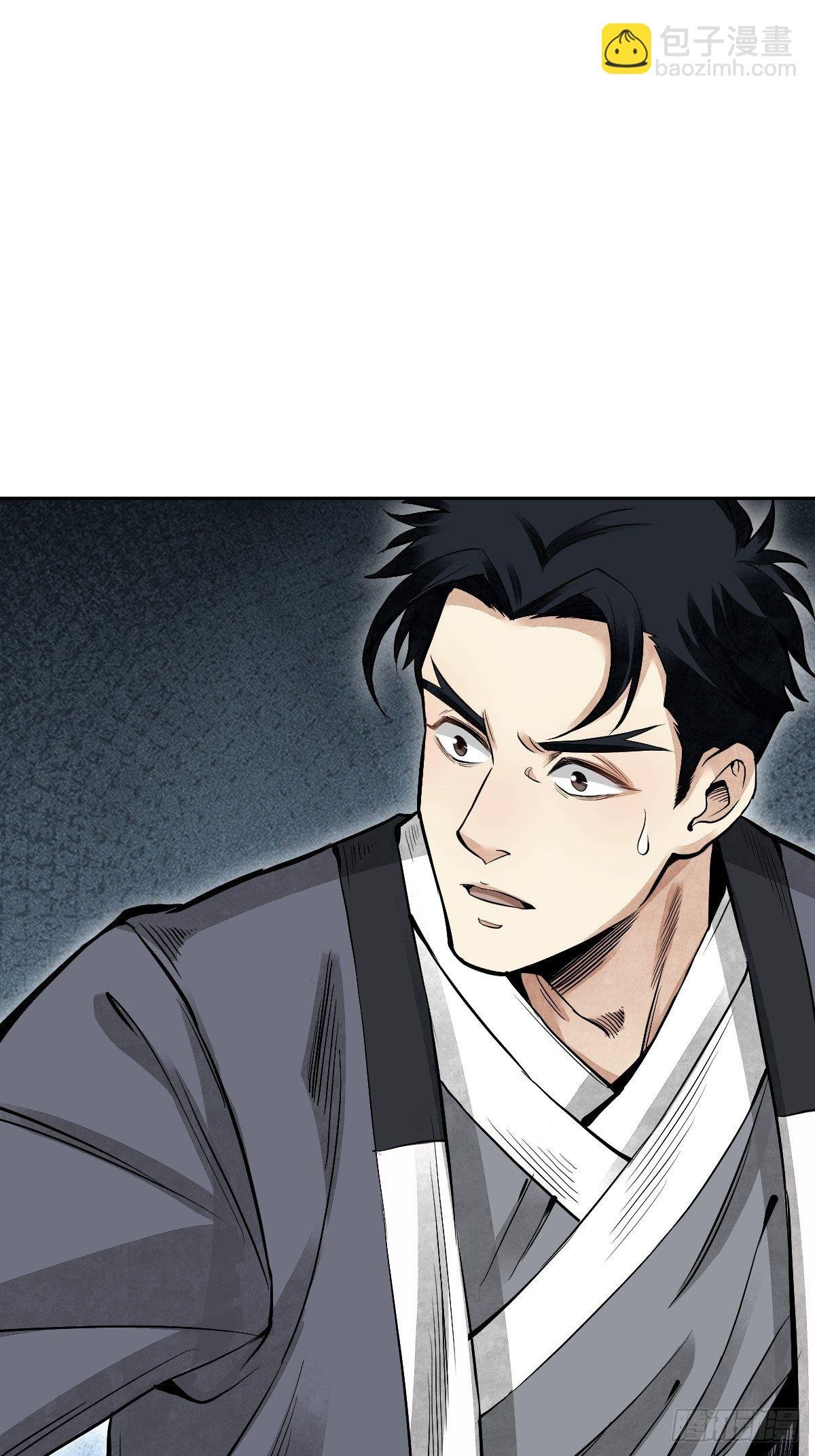 第28话 现形