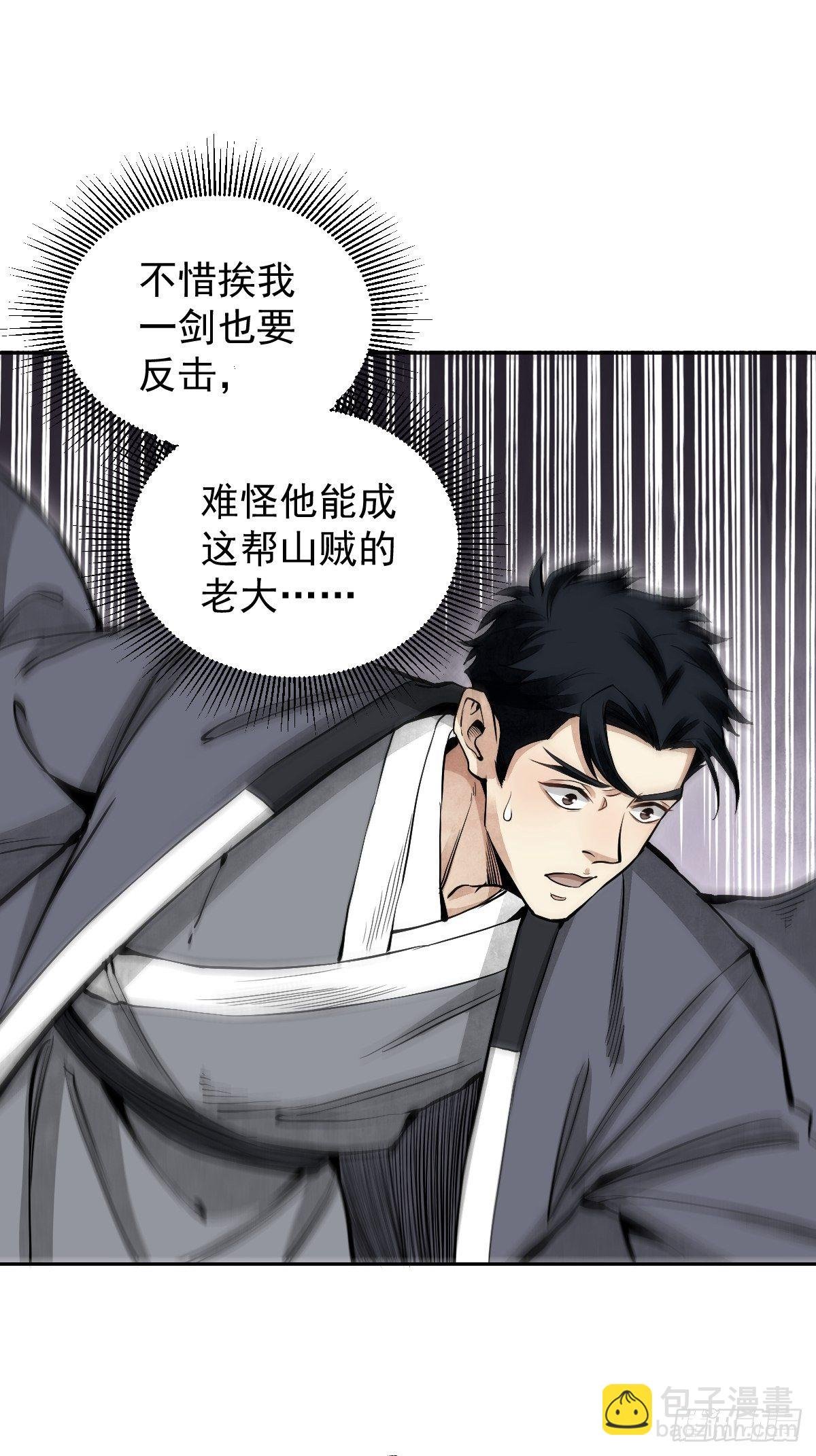 第28话 现形