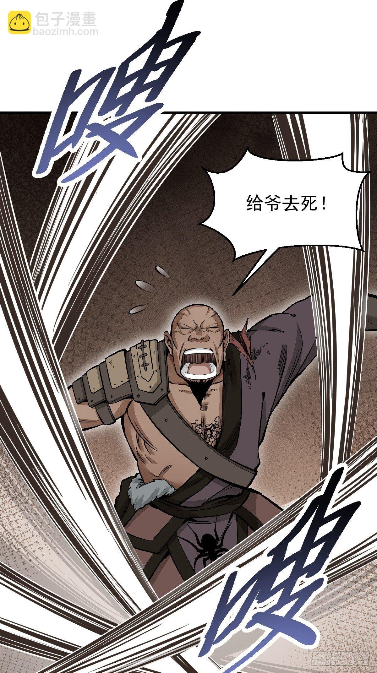 第28话 现形