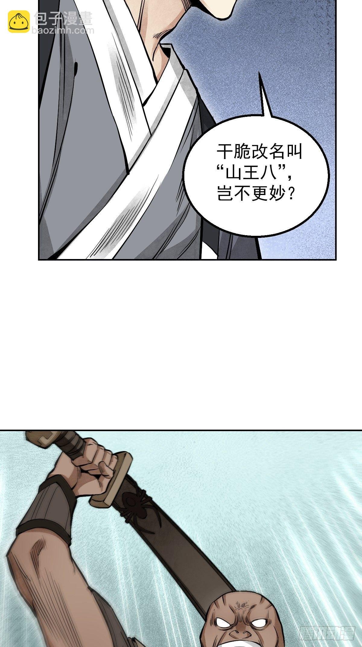 第28话 现形