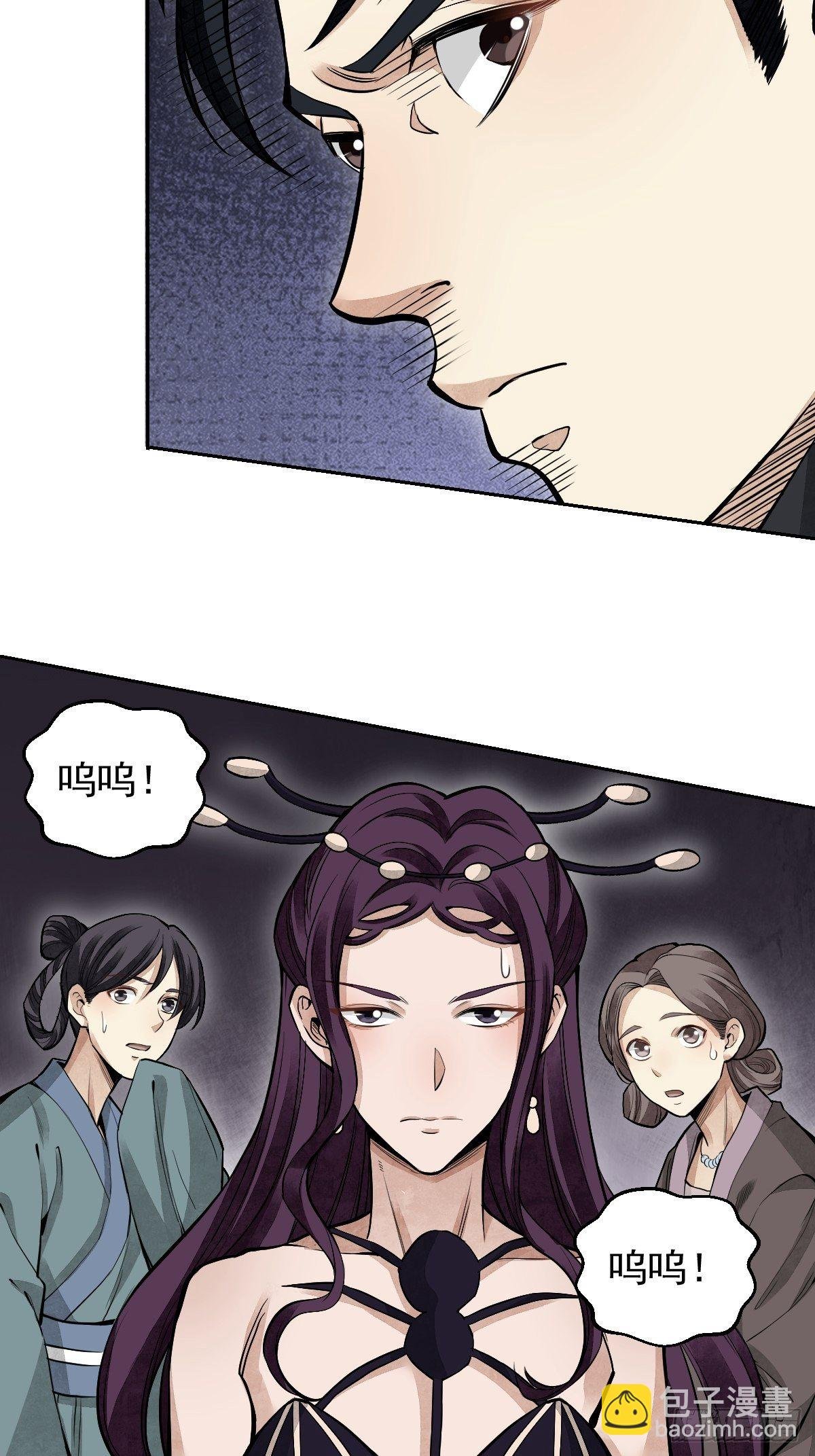 第28话 现形