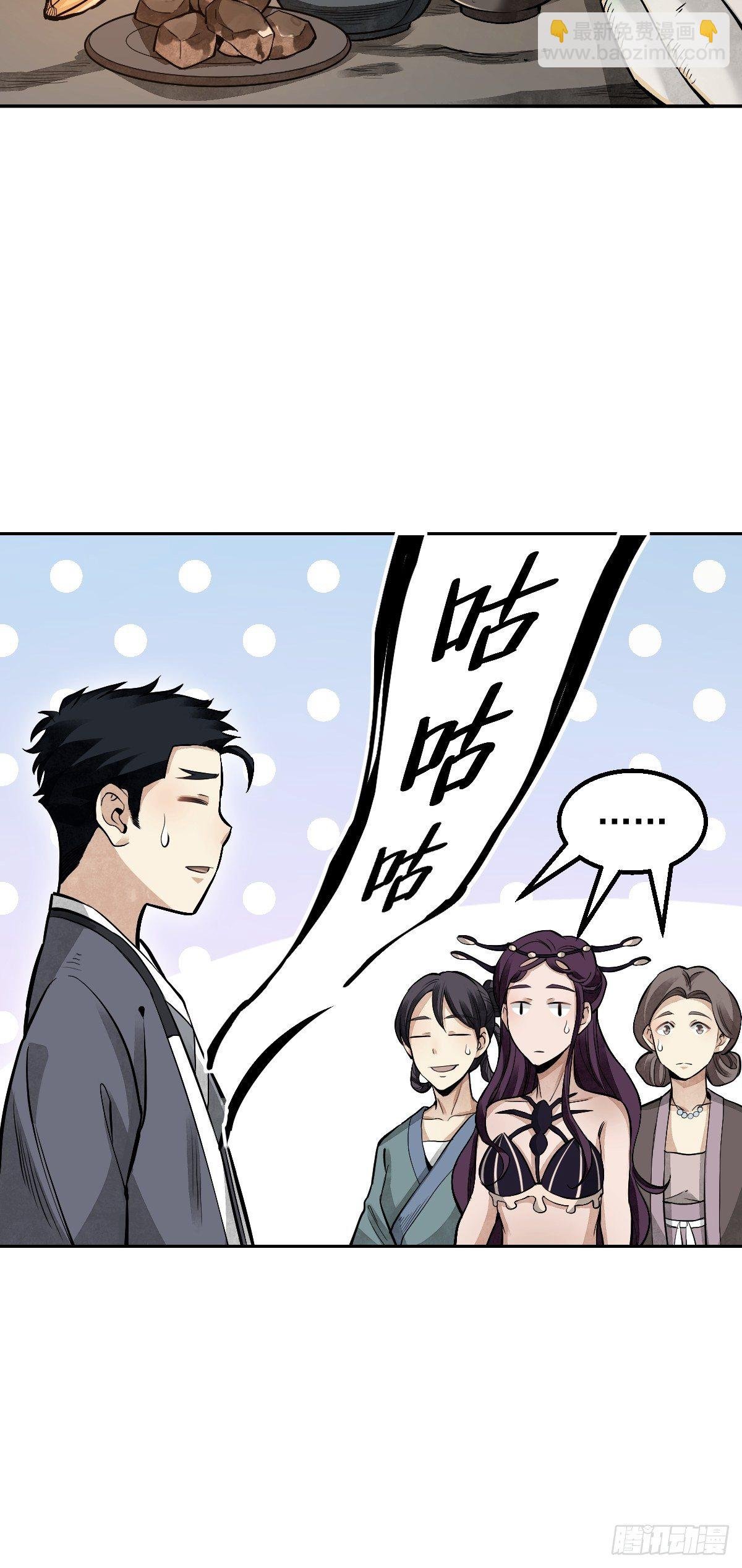 第28话 现形