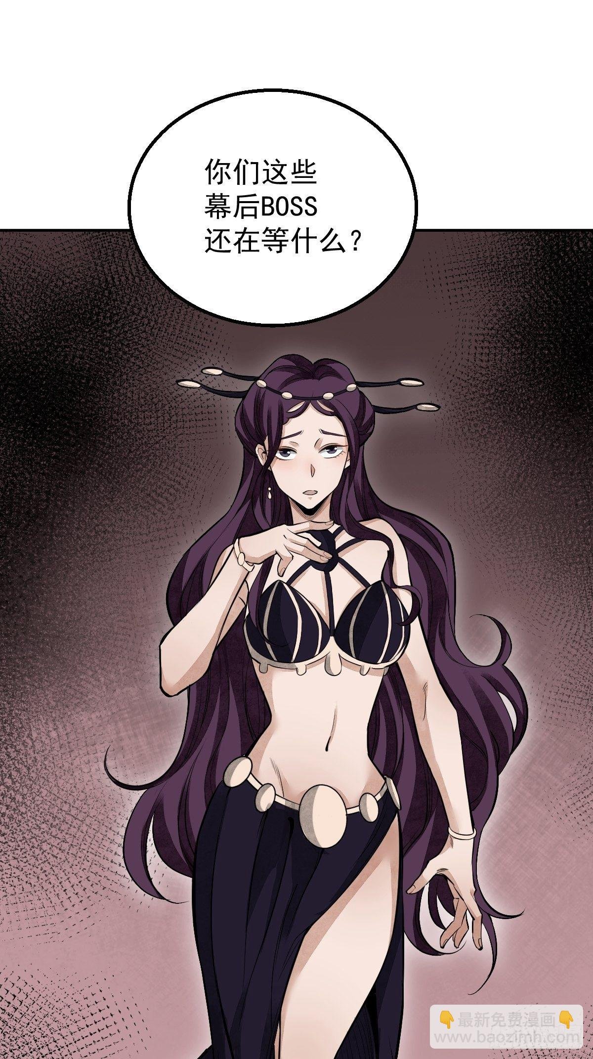 第28话 现形