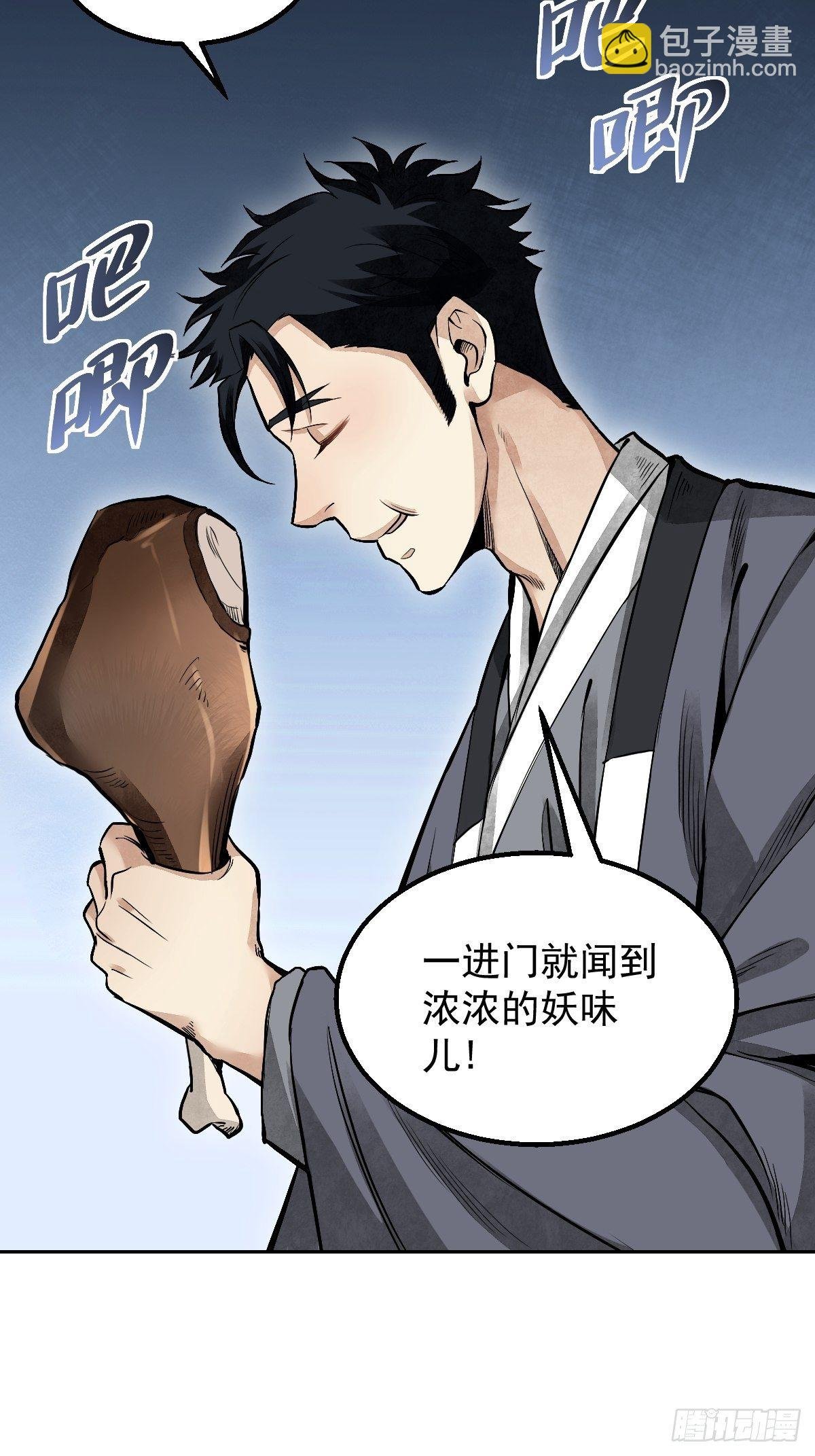 第28话 现形