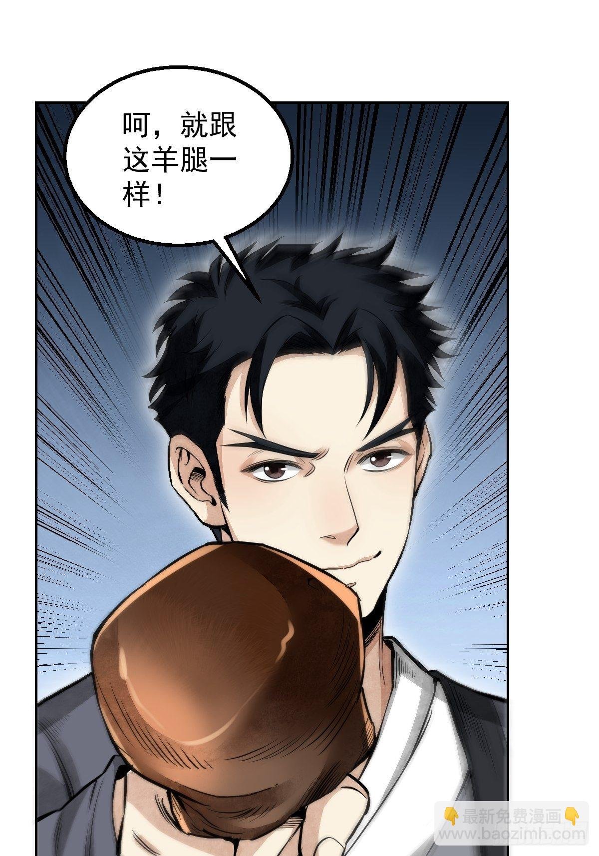 第28话 现形