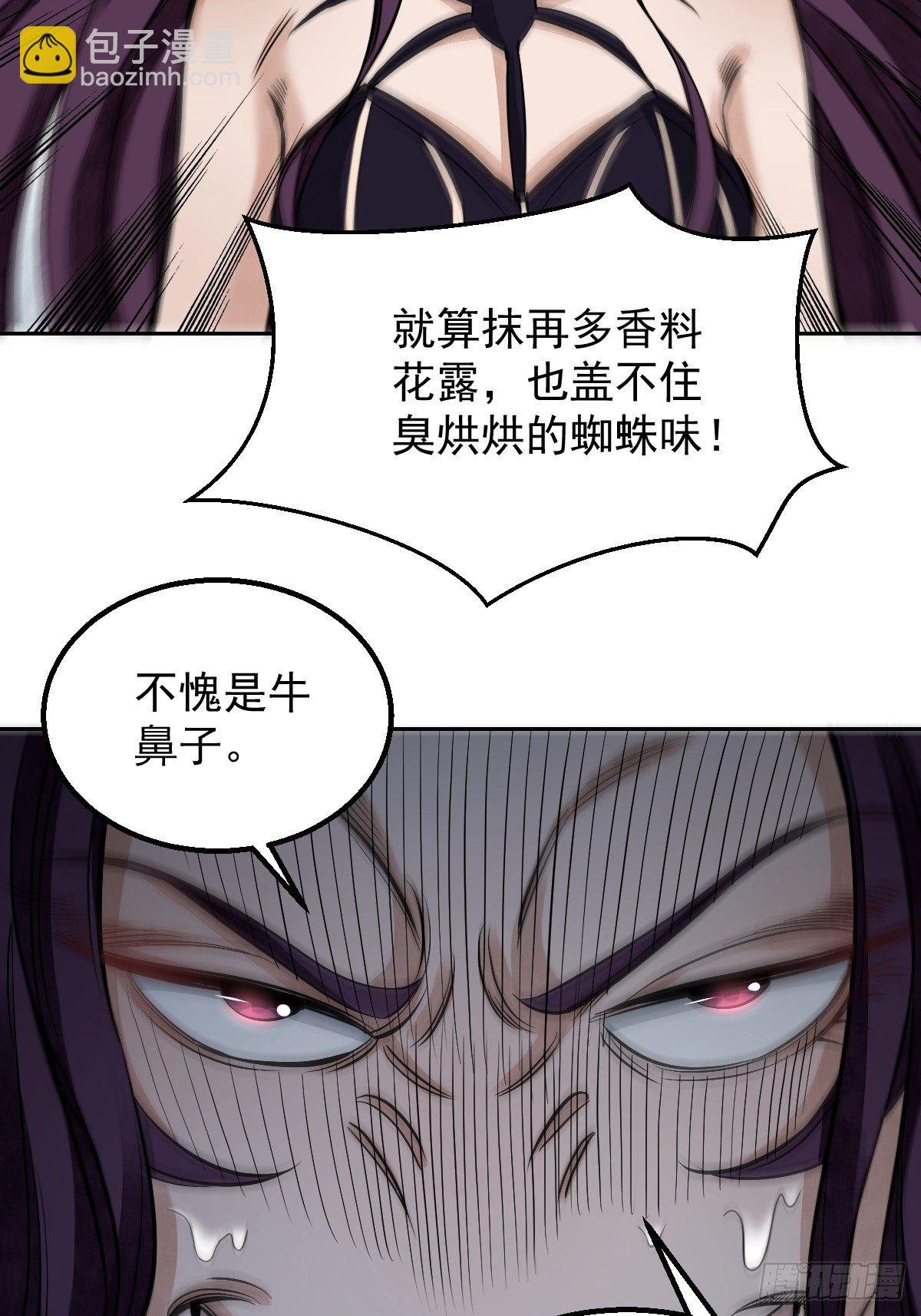 第28话 现形