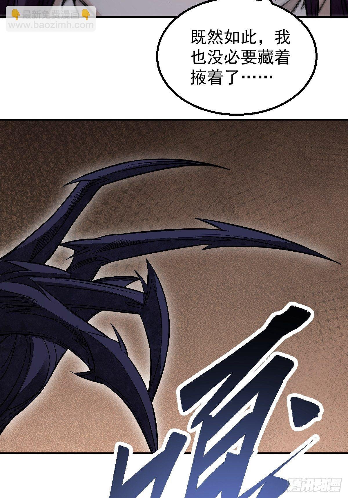 第28话 现形