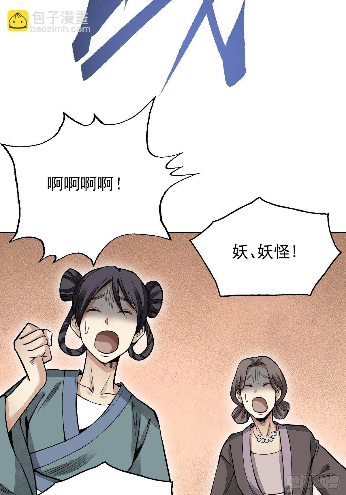 第28话 现形
