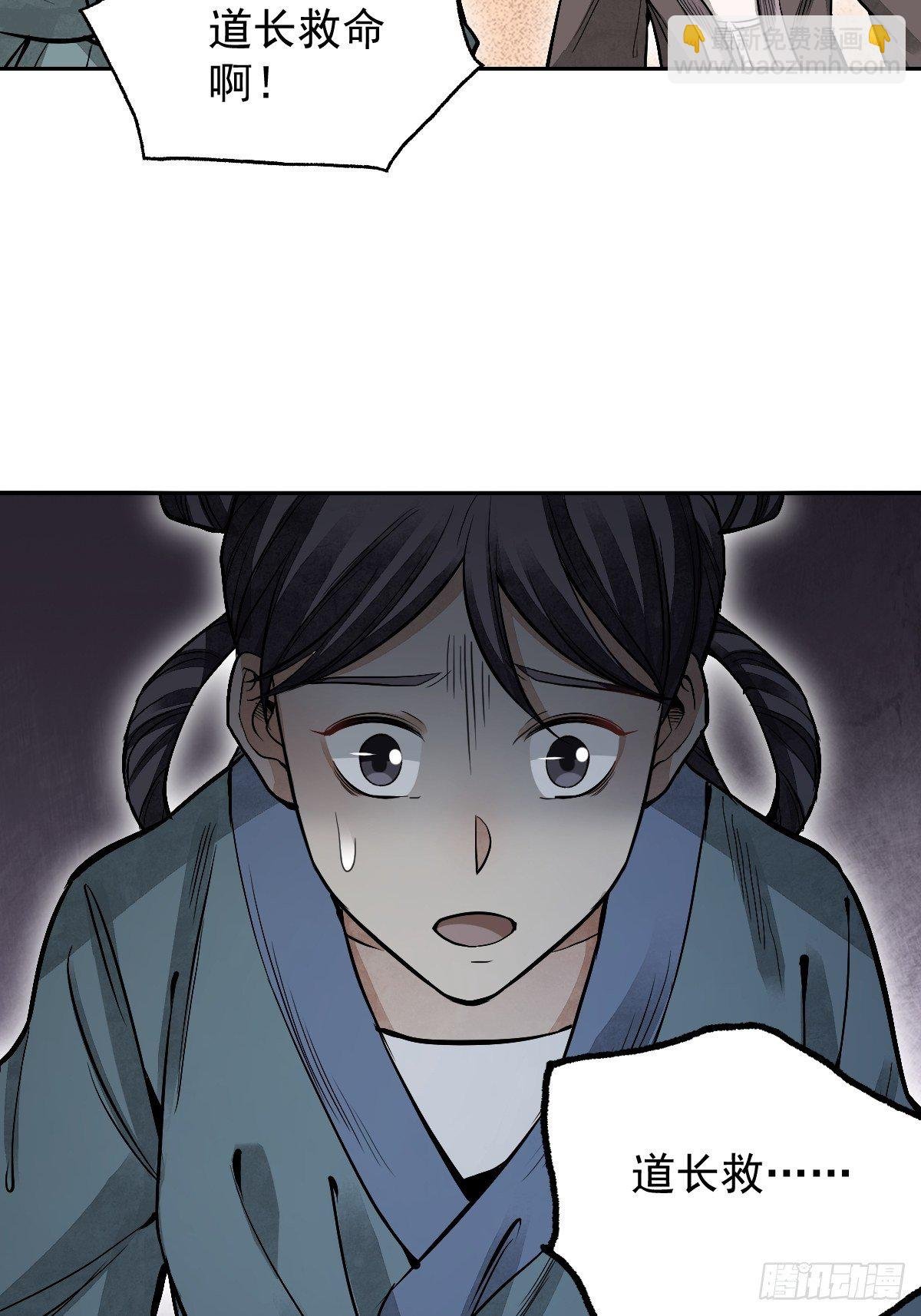 第28话 现形