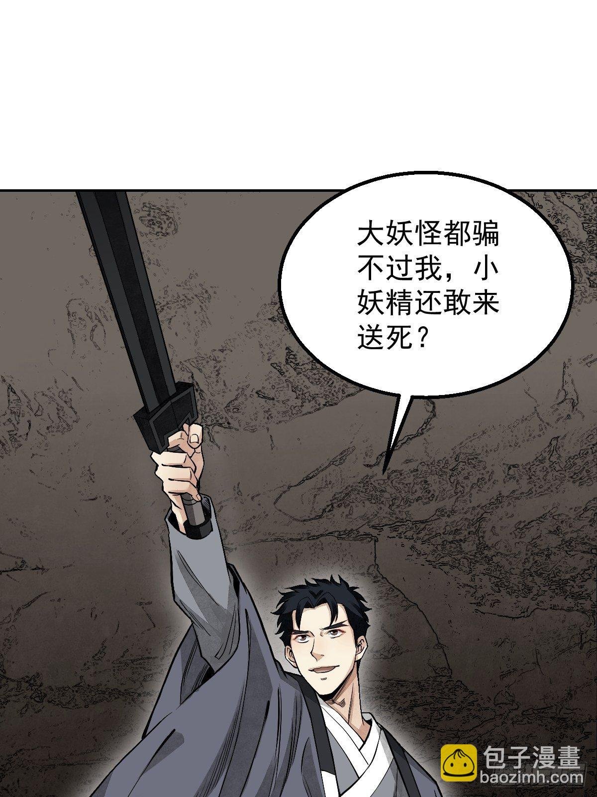 第28话 现形