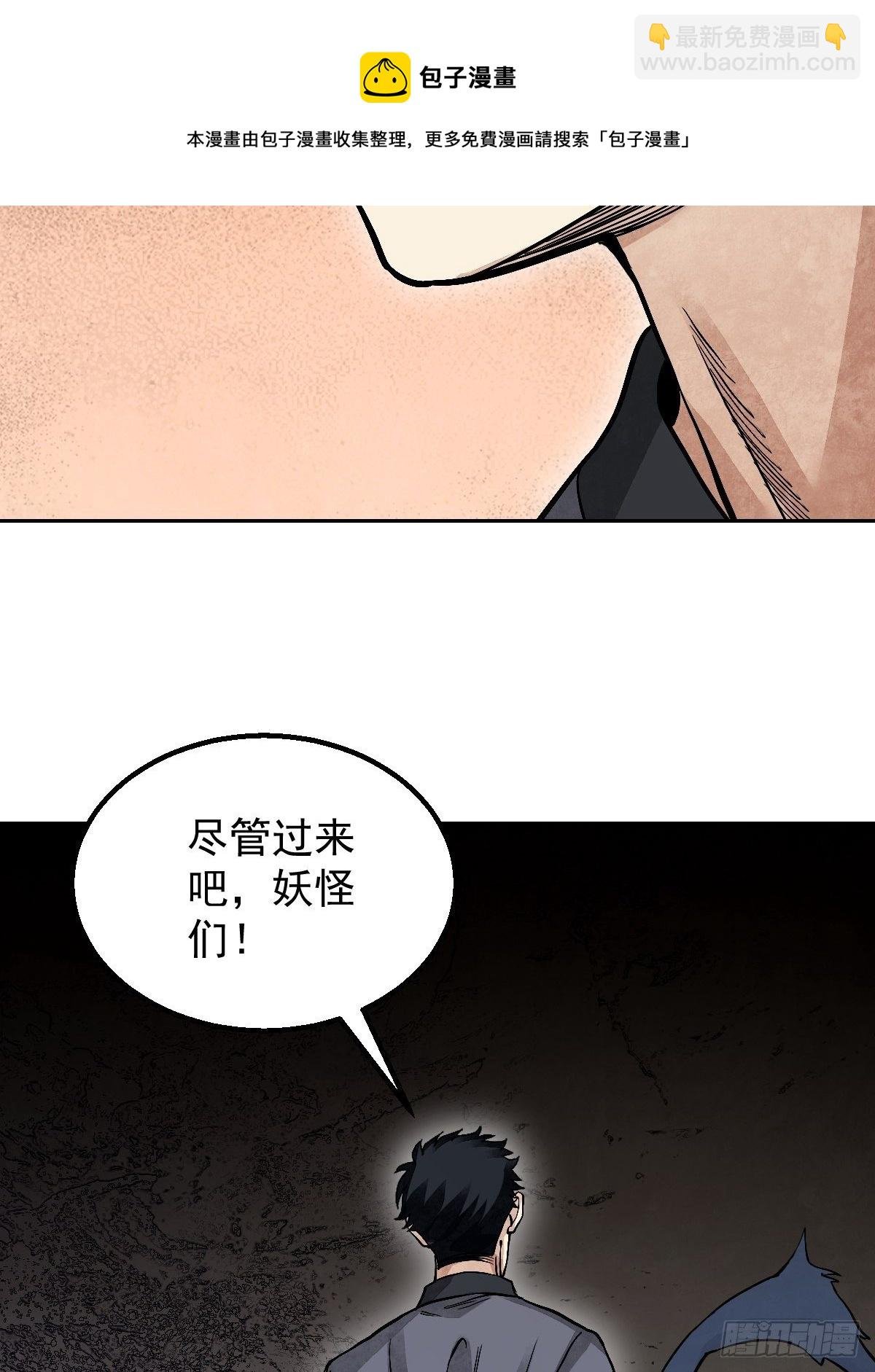 第28话 现形
