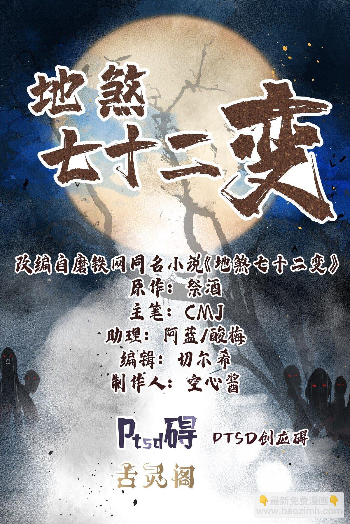 第31话 是在说我吗？
