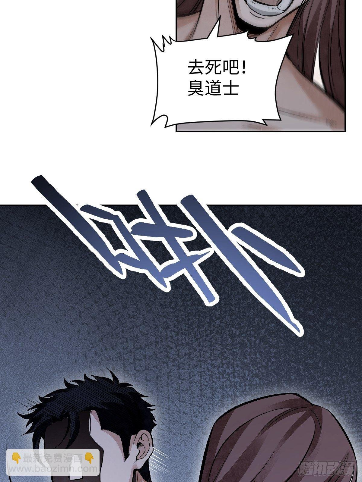 第31话 是在说我吗？
