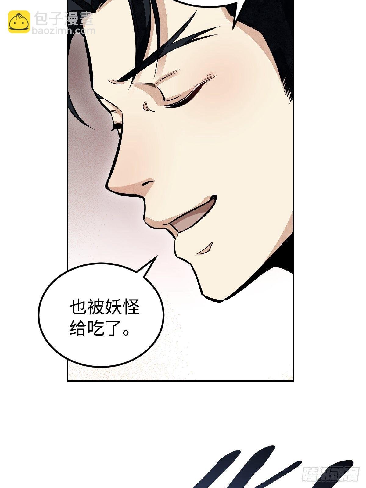 第31话 是在说我吗？