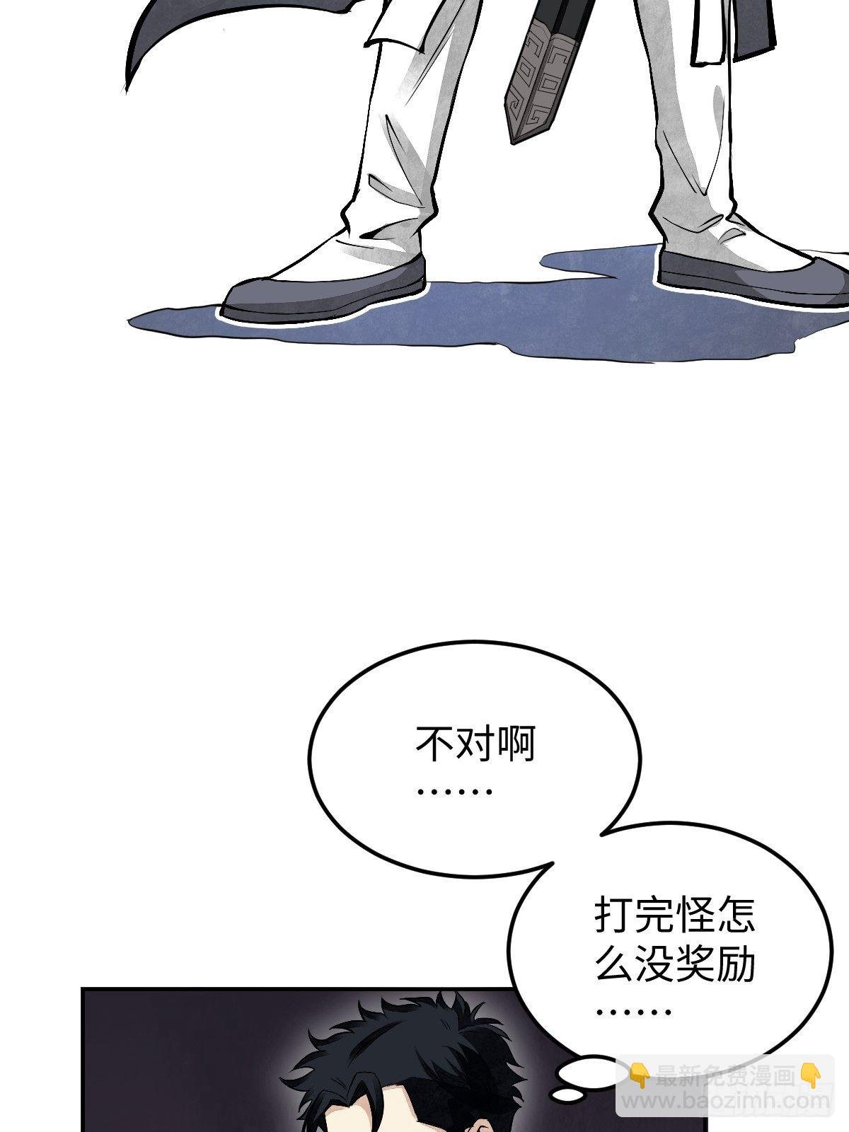 第31话 是在说我吗？