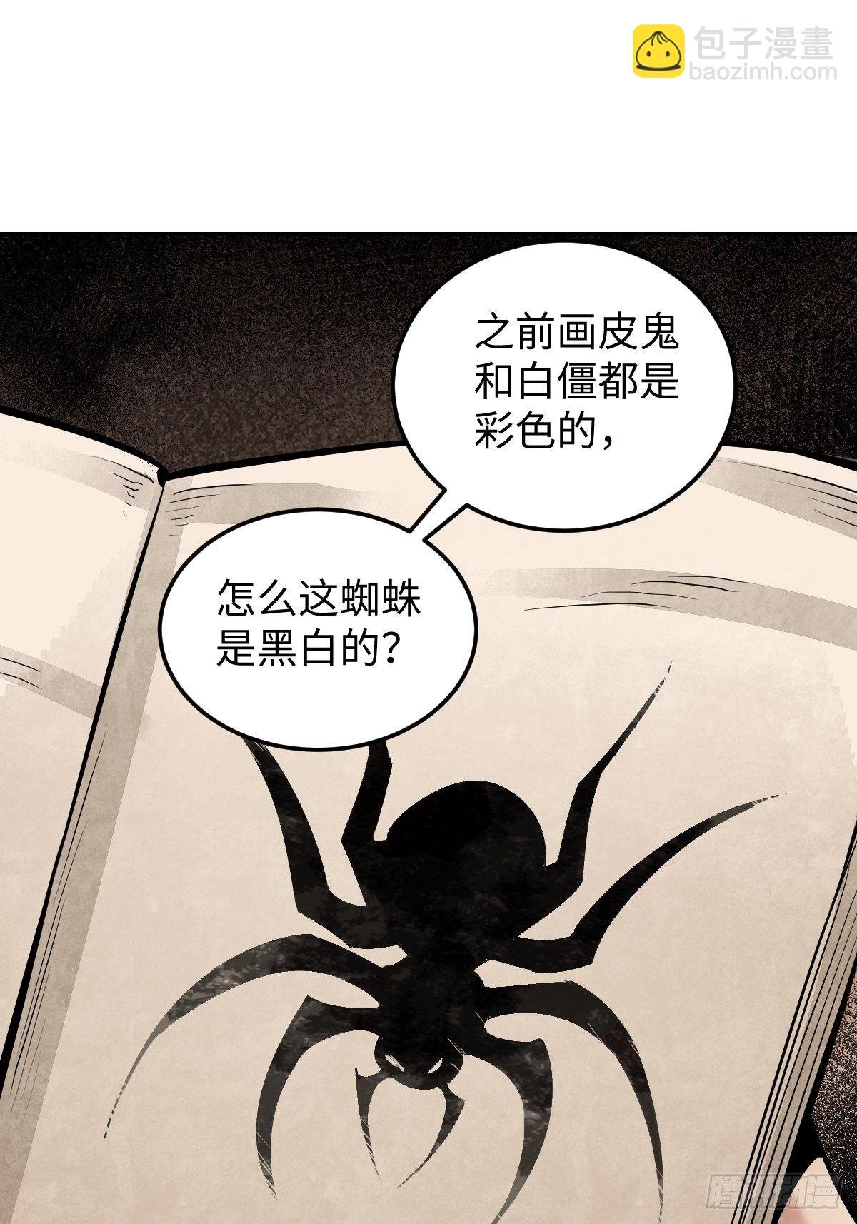 第31话 是在说我吗？