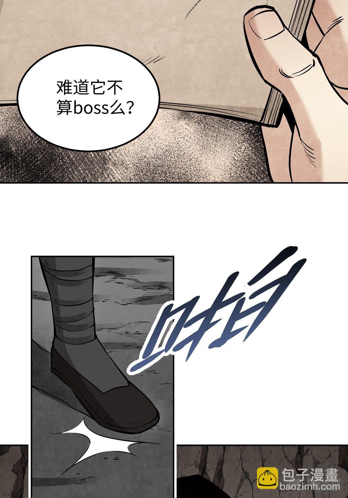 第31话 是在说我吗？