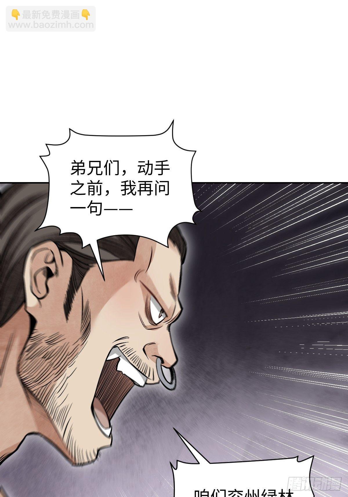 第31话 是在说我吗？
