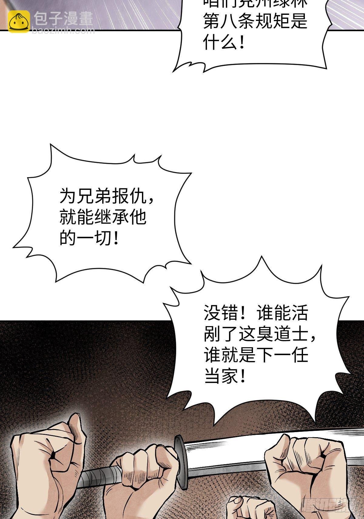 第31话 是在说我吗？