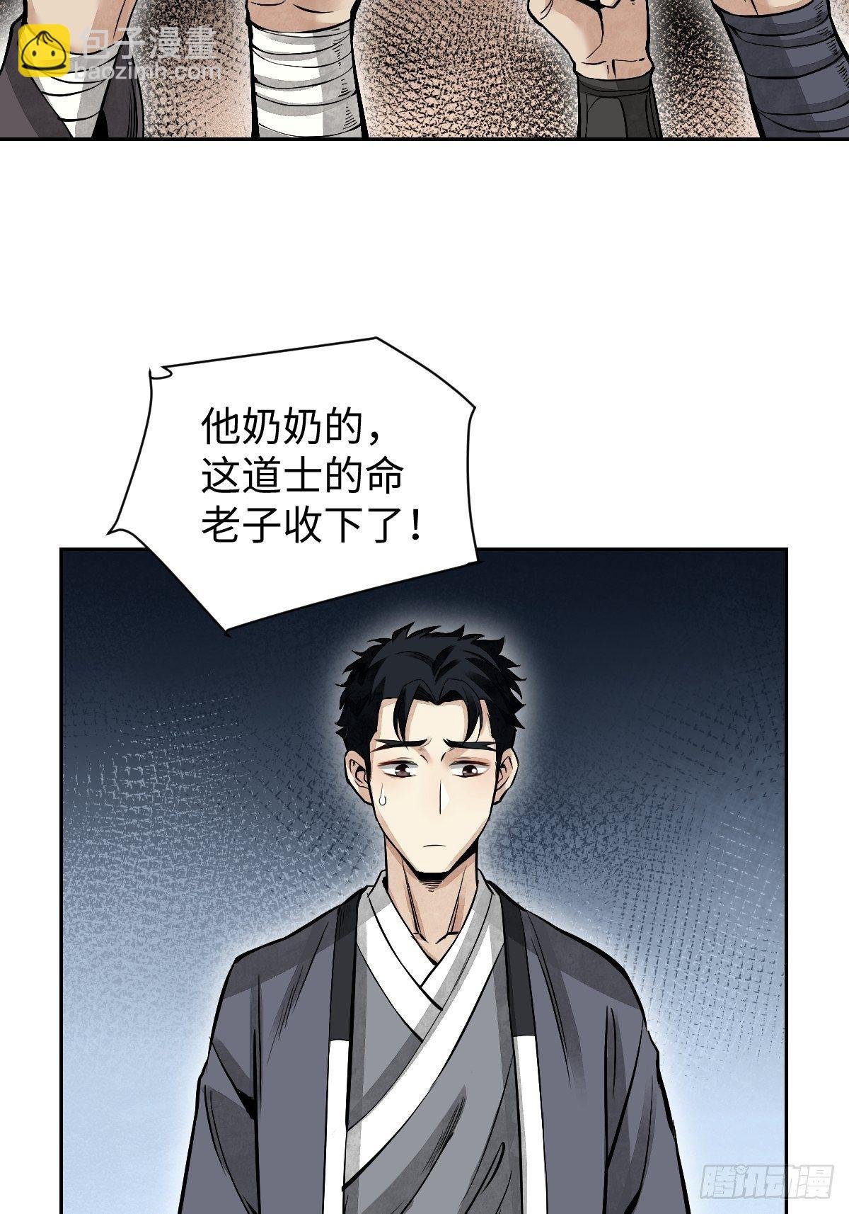 第31话 是在说我吗？