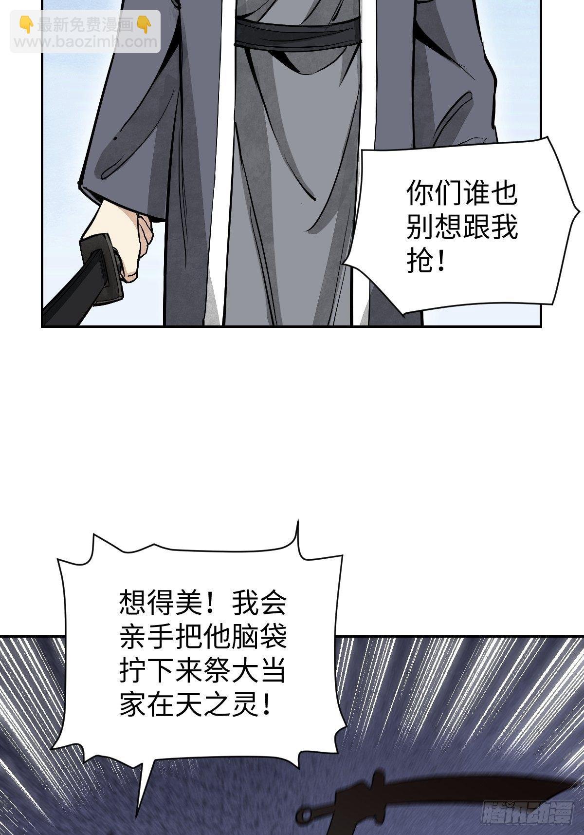 第31话 是在说我吗？