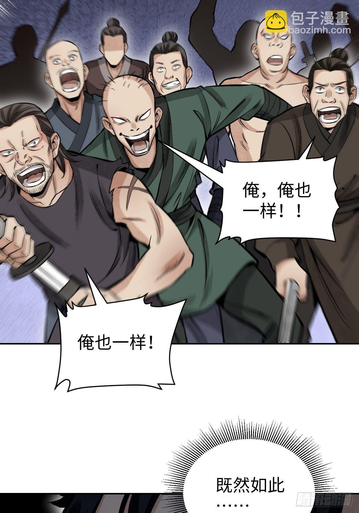第31话 是在说我吗？