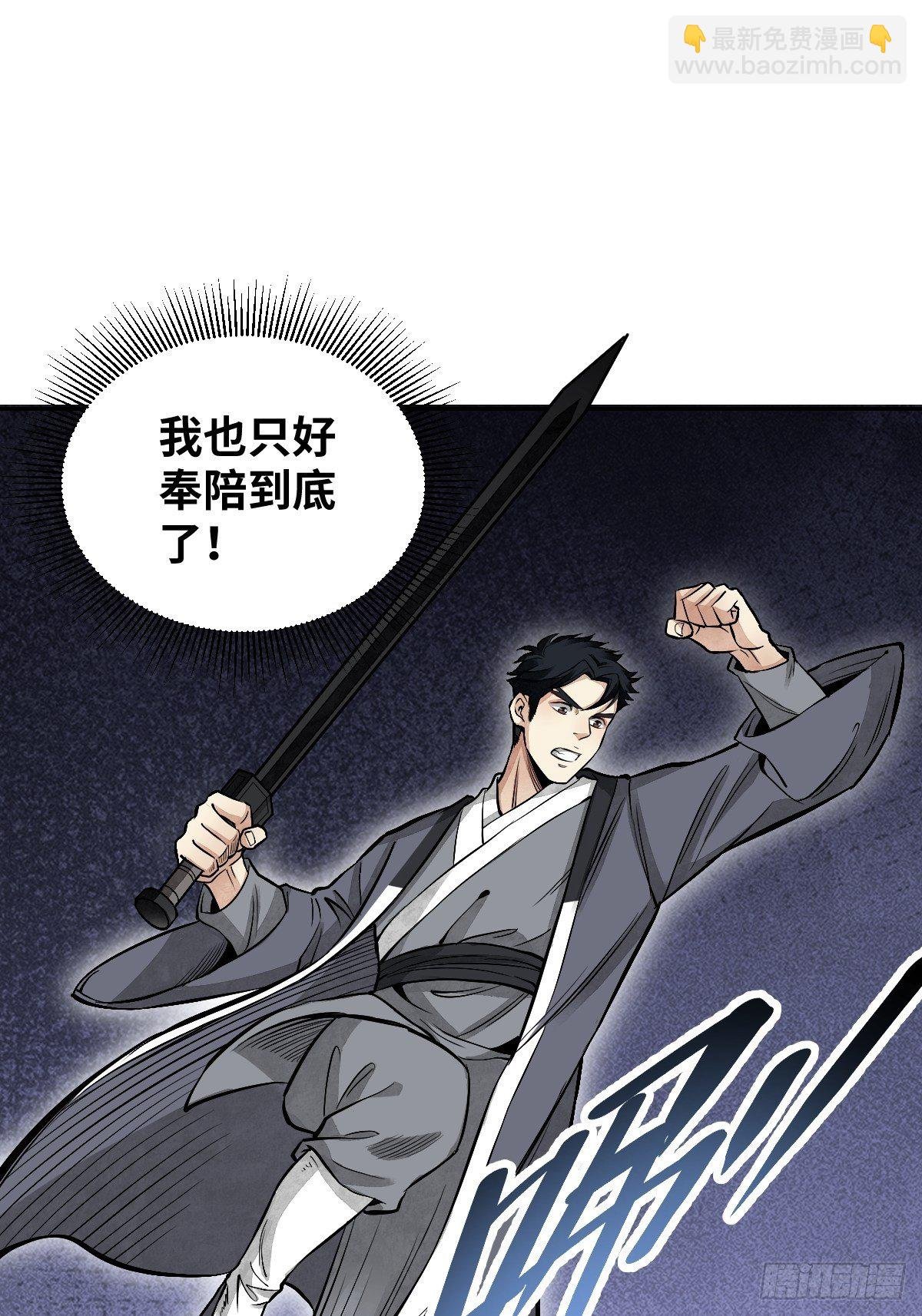 第31话 是在说我吗？